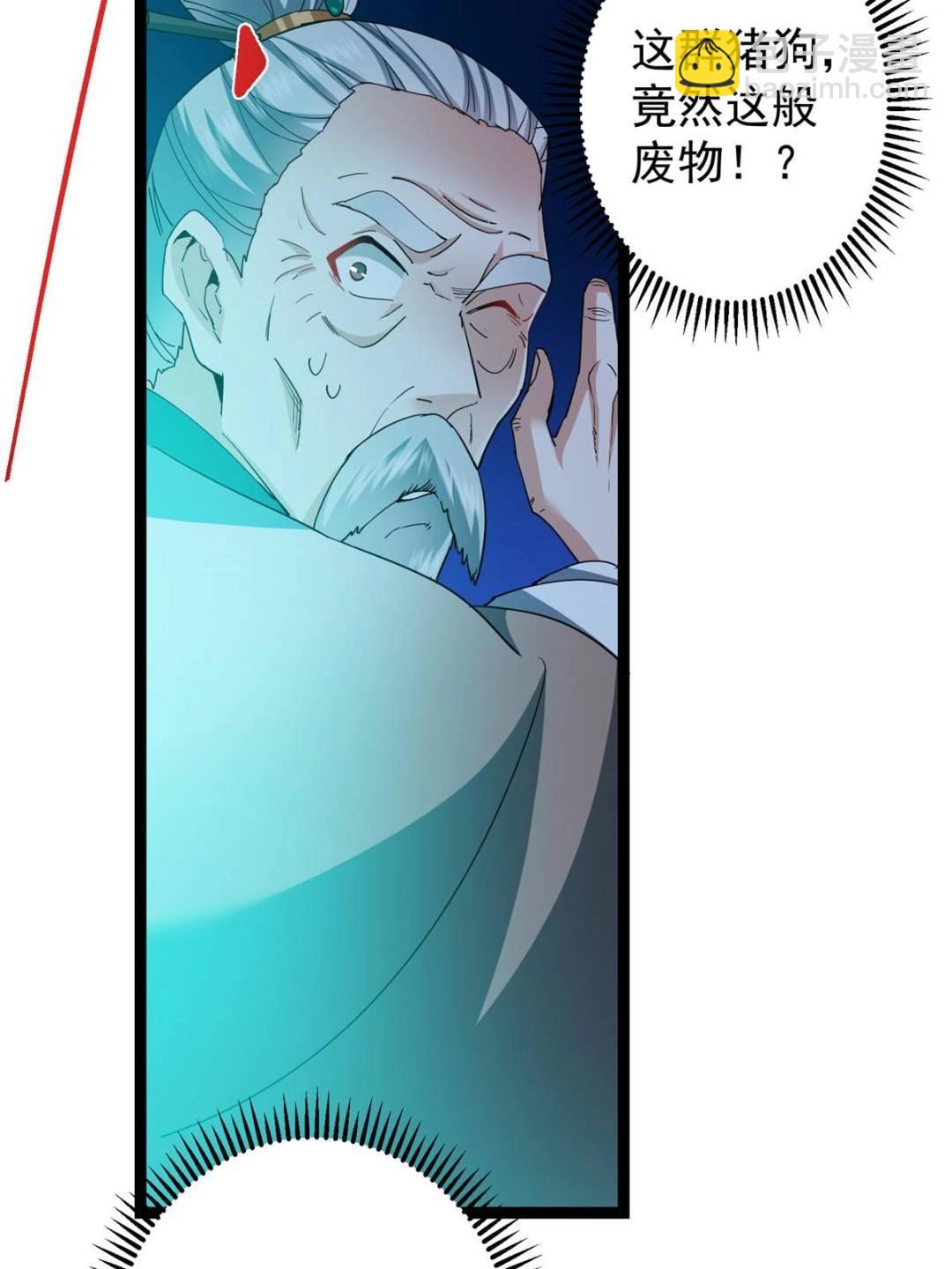 掌門低調點 - 488 那你們都是豬狗咯(2/3) - 7