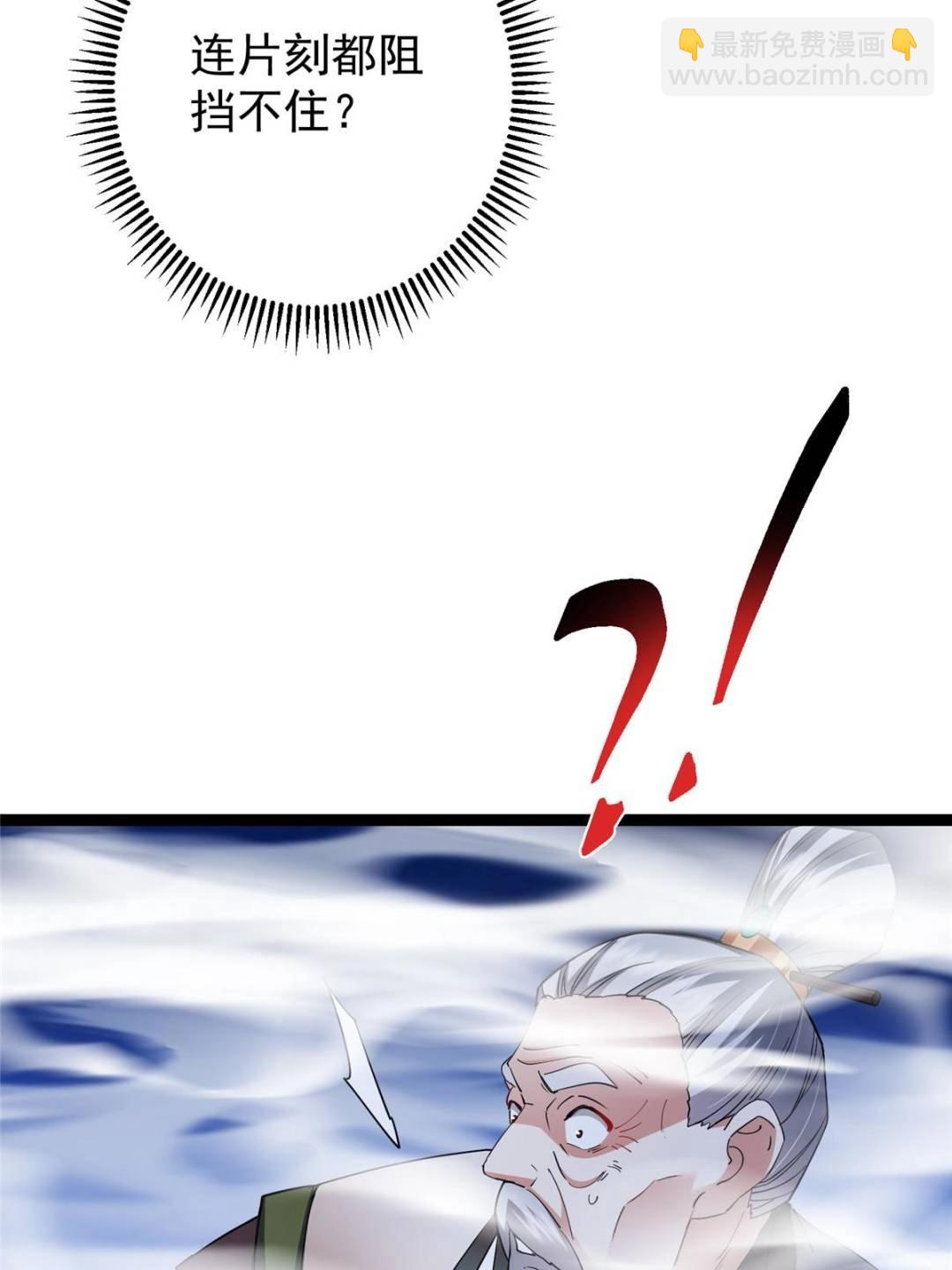 掌門低調點 - 488 那你們都是豬狗咯(2/3) - 8