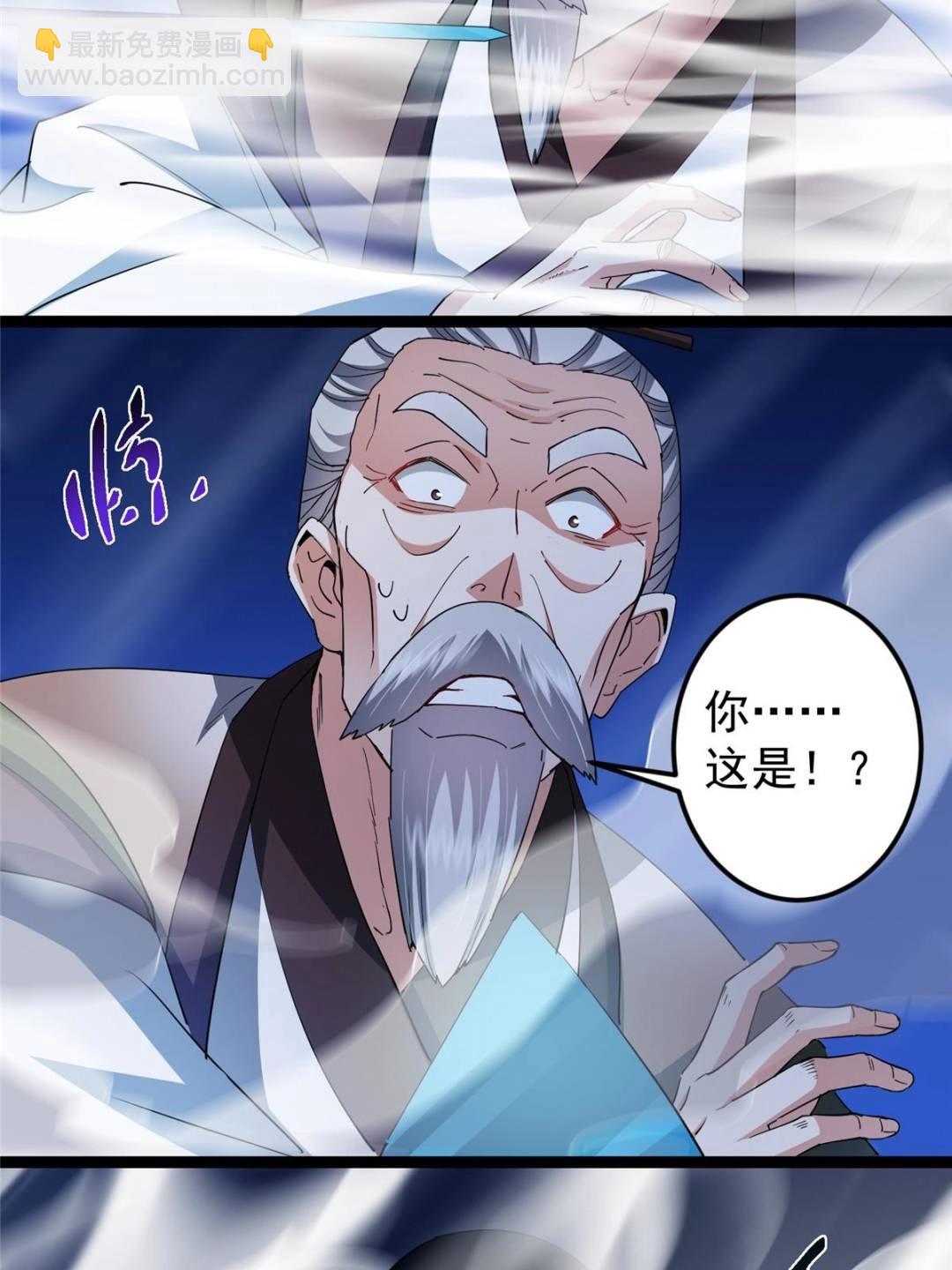 掌門低調點 - 488 那你們都是豬狗咯(2/3) - 1