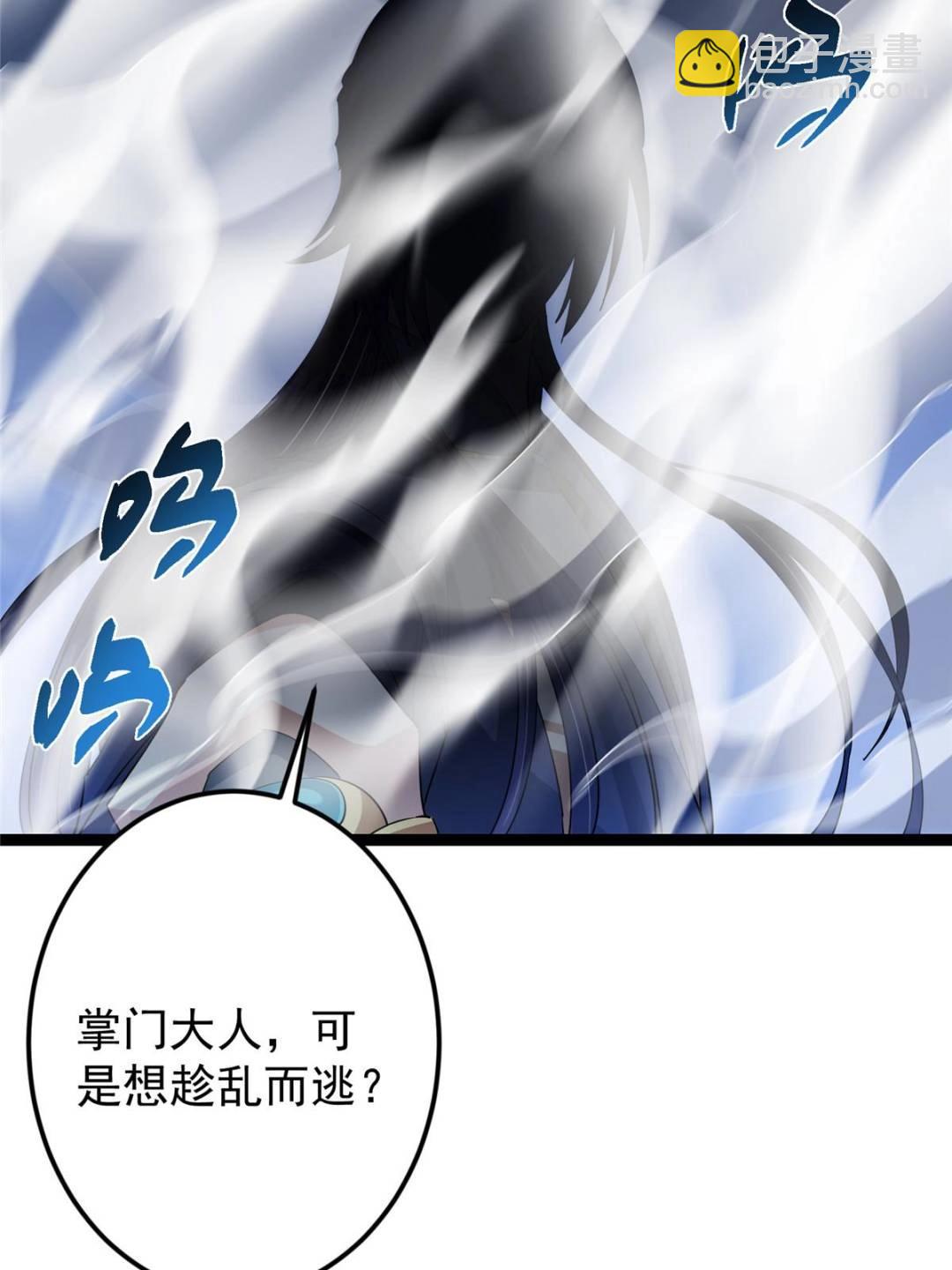 掌門低調點 - 488 那你們都是豬狗咯(2/3) - 2