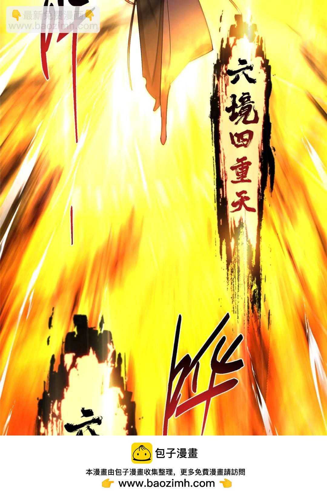 掌門低調點 - 490 天驕一路登神之劍！(2/3) - 6