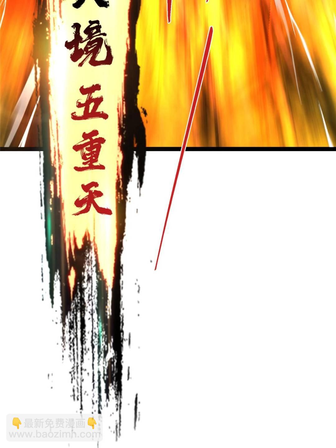 掌門低調點 - 490 天驕一路登神之劍！(3/3) - 5