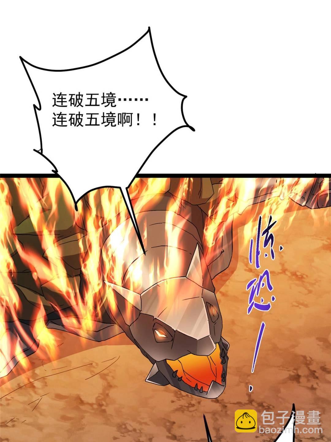 掌門低調點 - 490 天驕一路登神之劍！(3/3) - 1