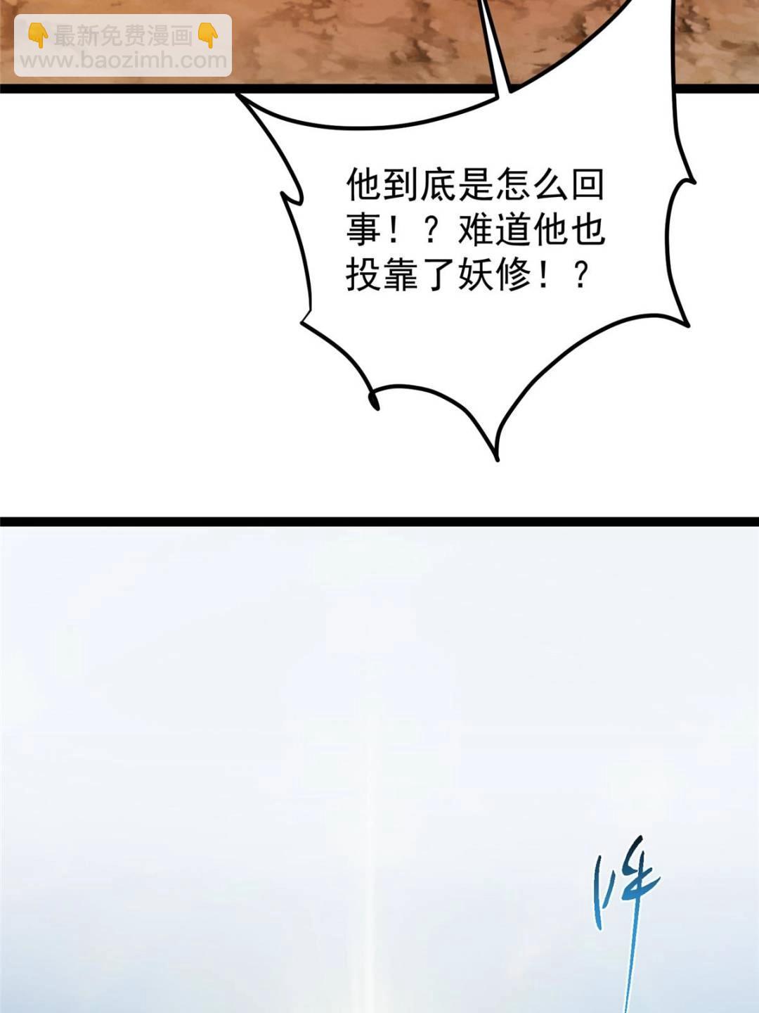 掌門低調點 - 490 天驕一路登神之劍！(3/3) - 2