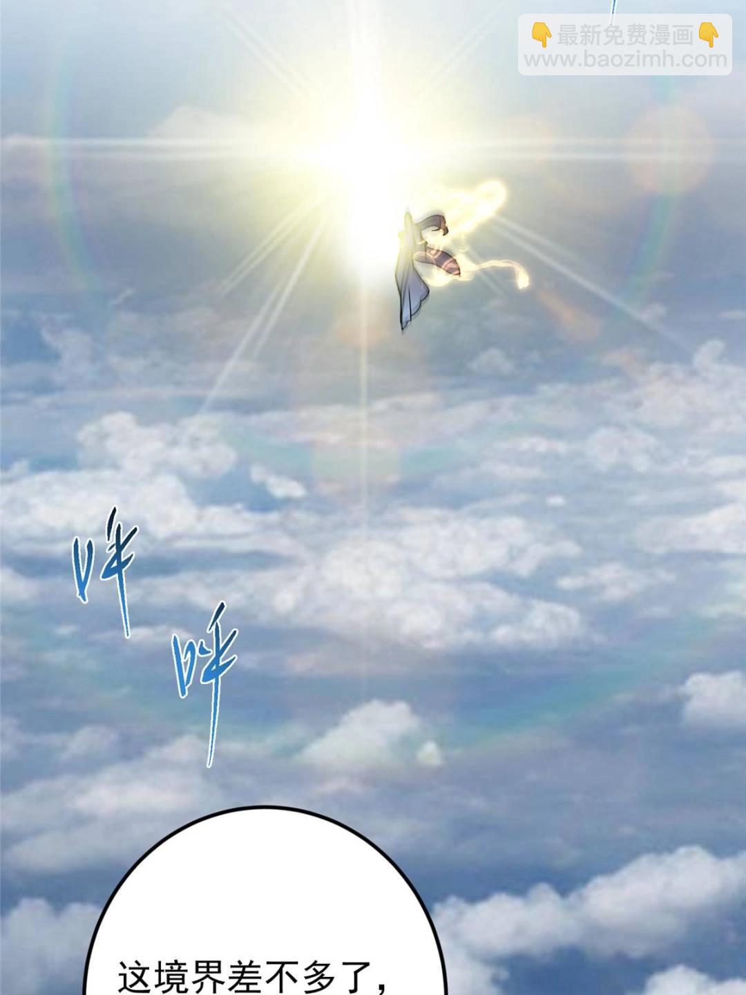 掌門低調點 - 490 天驕一路登神之劍！(3/3) - 3