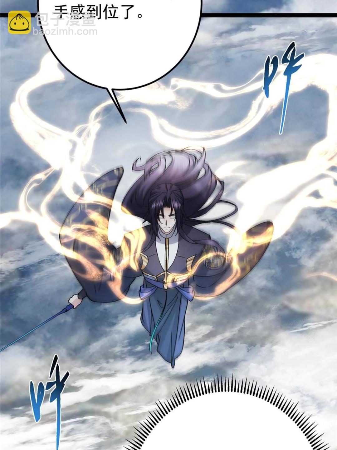 掌門低調點 - 490 天驕一路登神之劍！(3/3) - 4