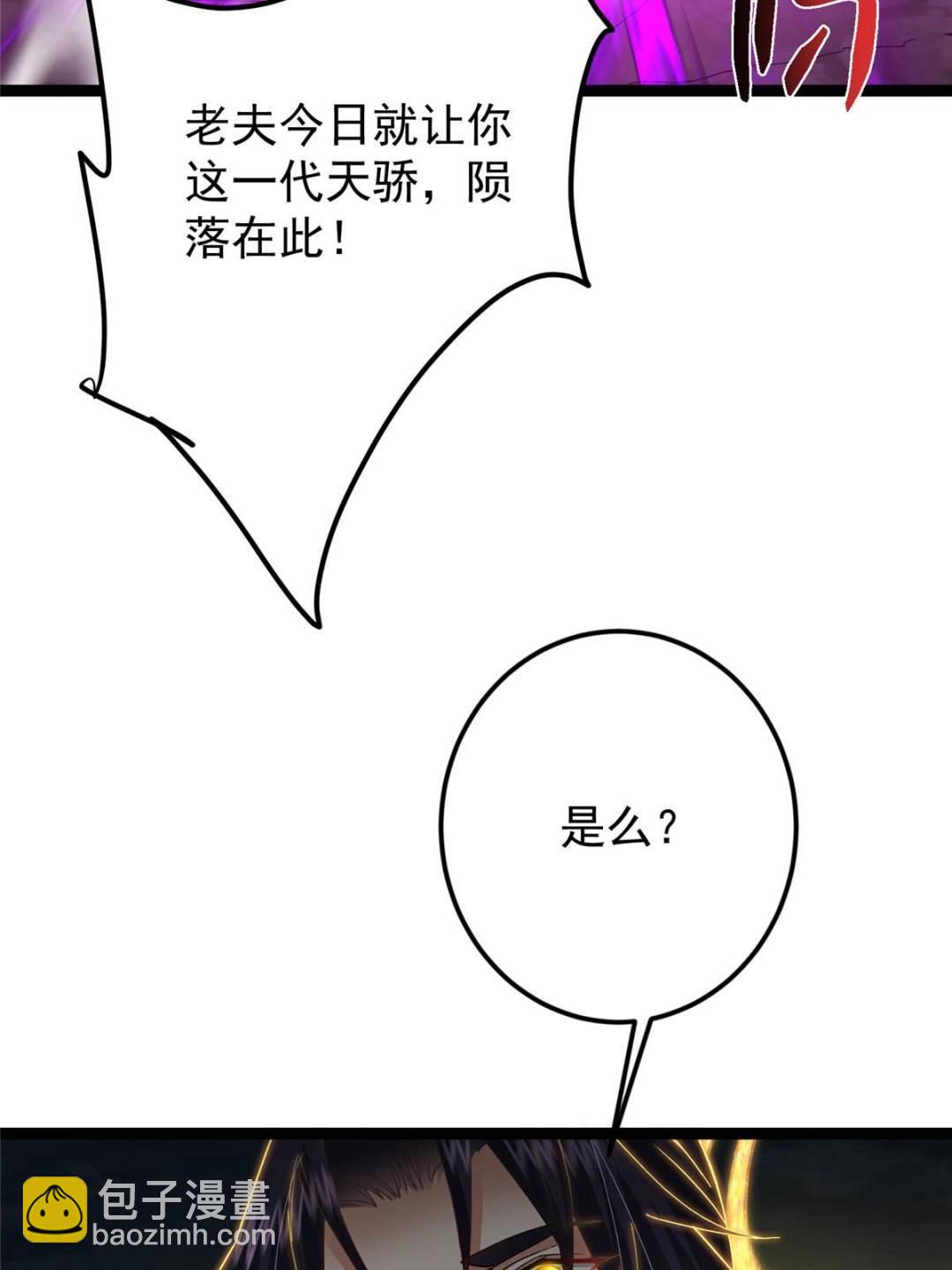 掌門低調點 - 490 天驕一路登神之劍！(3/3) - 1