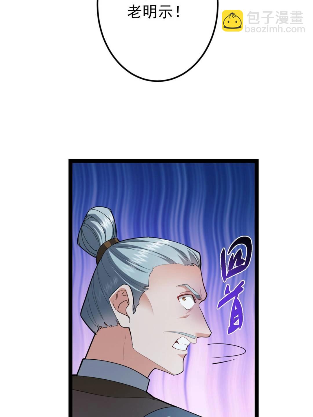 掌門低調點 - 490 天驕一路登神之劍！(1/3) - 3