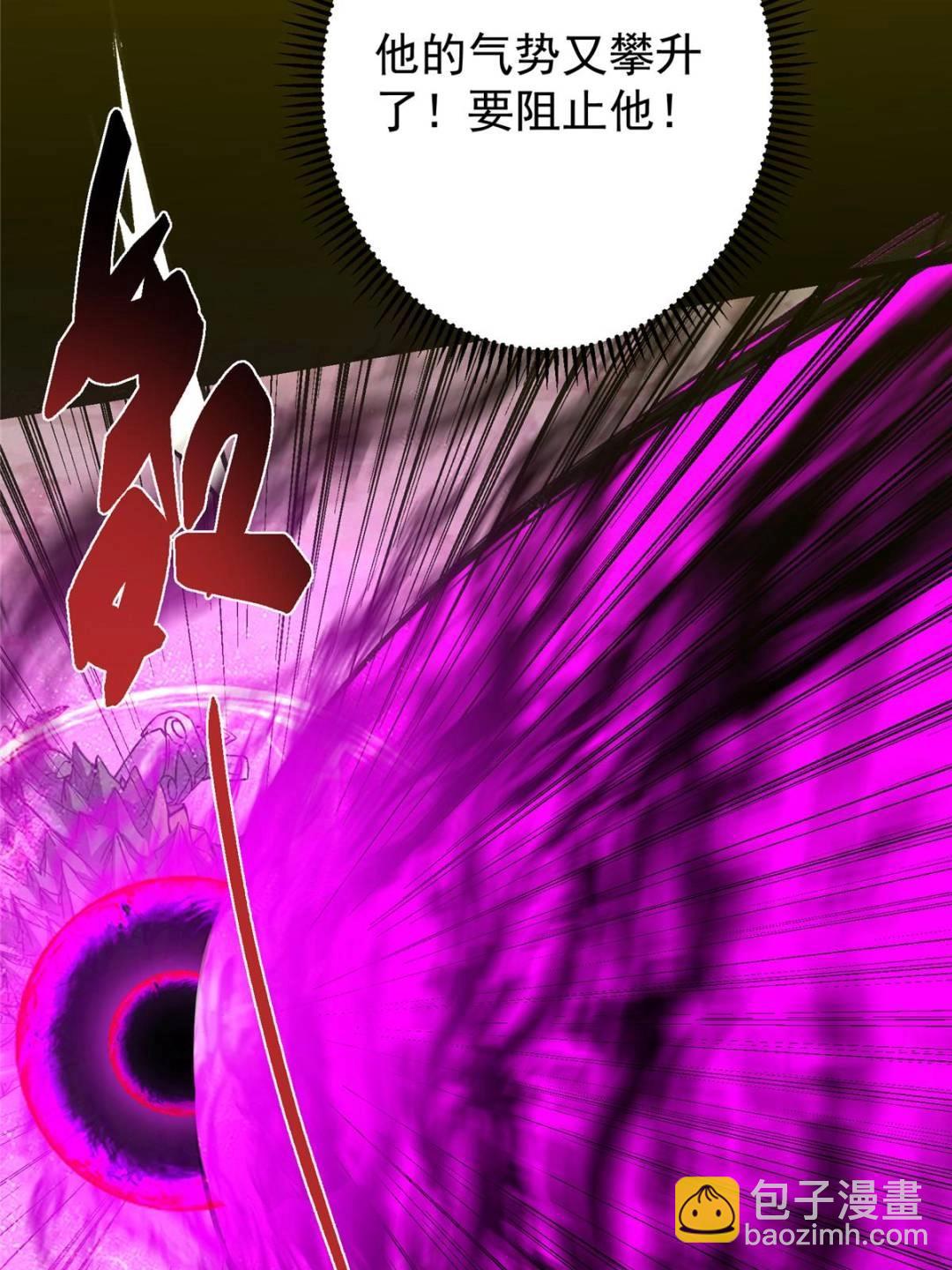 掌門低調點 - 490 天驕一路登神之劍！(3/3) - 5