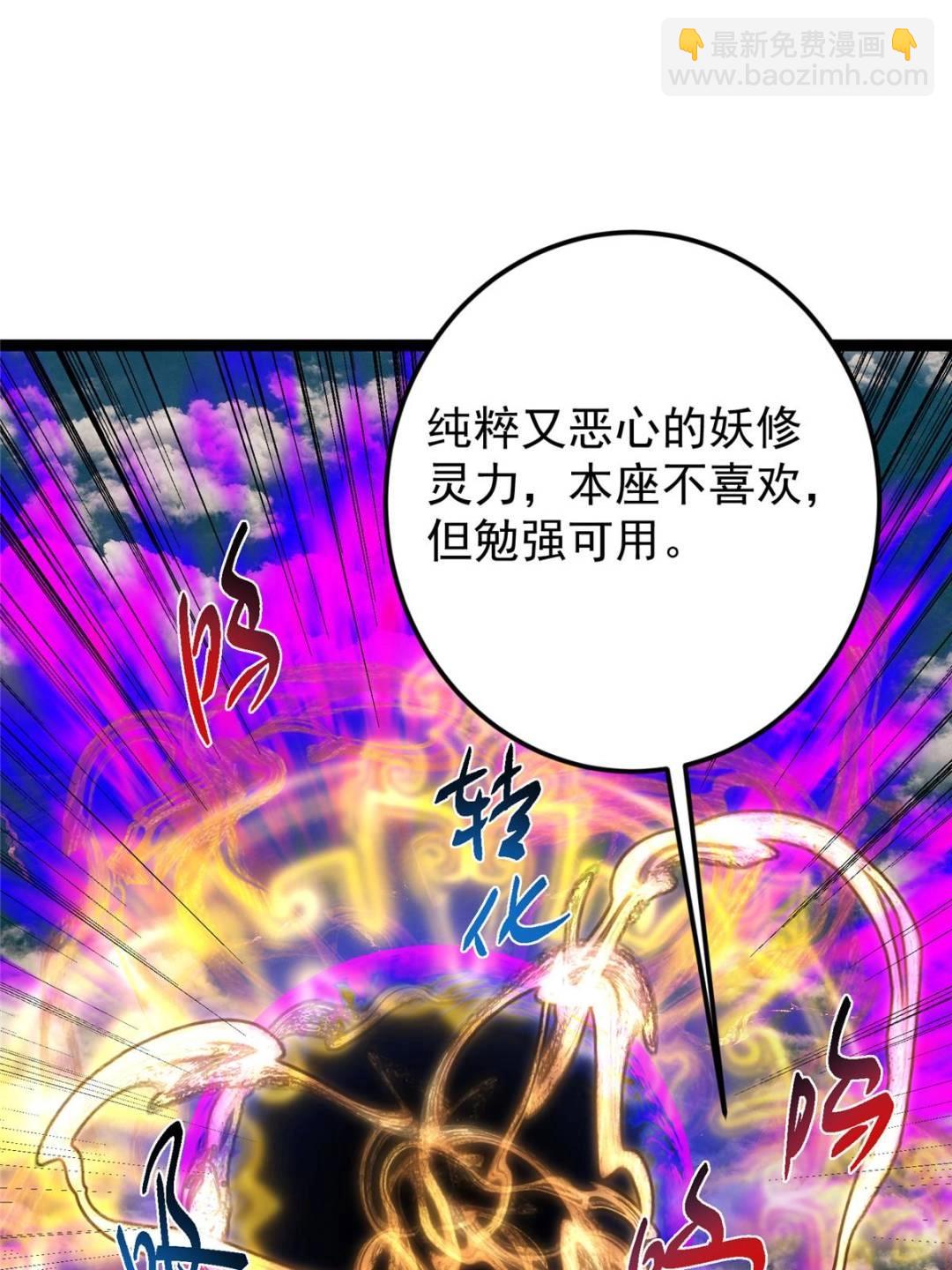 掌門低調點 - 490 天驕一路登神之劍！(3/3) - 4