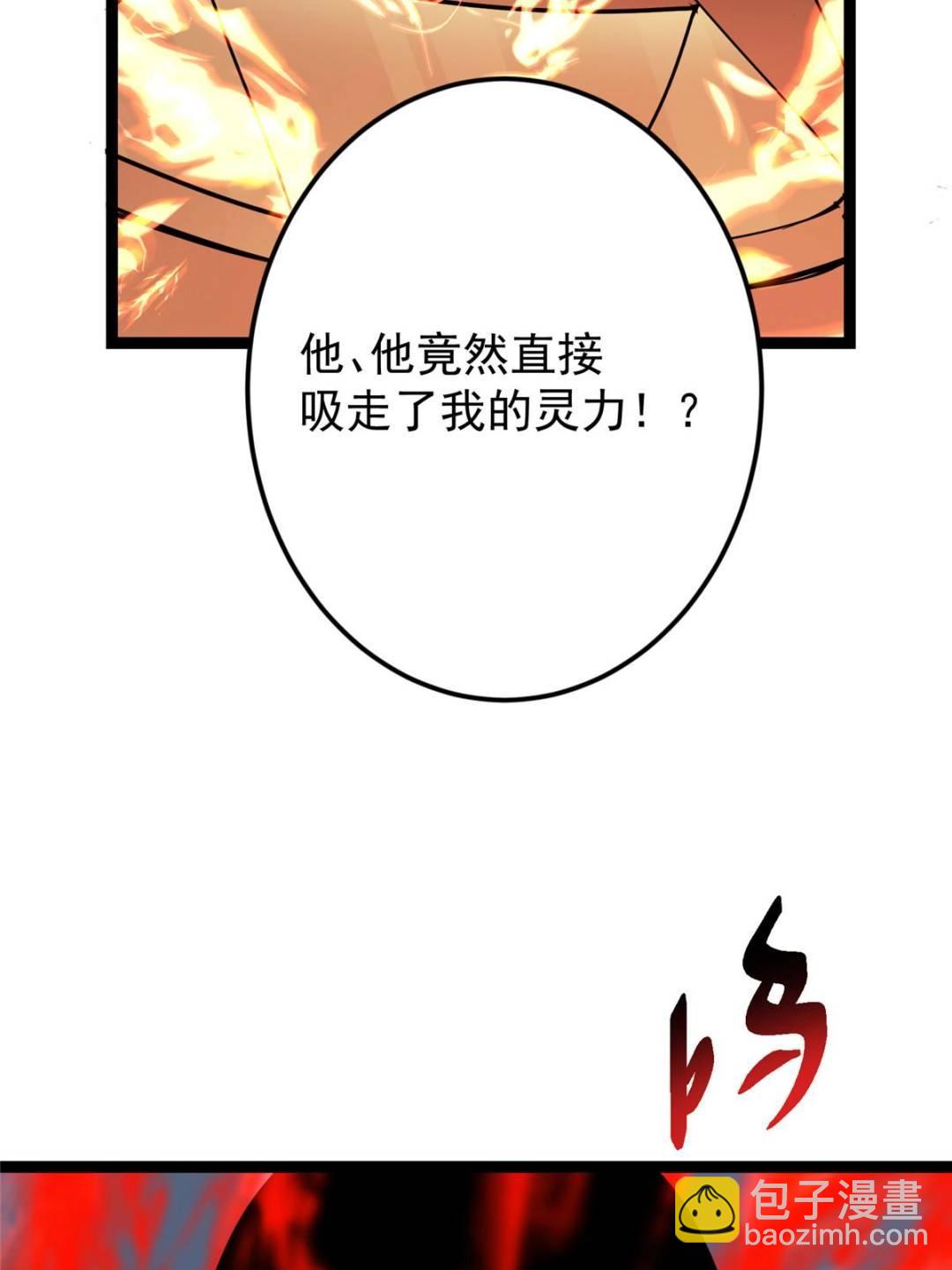 掌門低調點 - 490 天驕一路登神之劍！(3/3) - 1