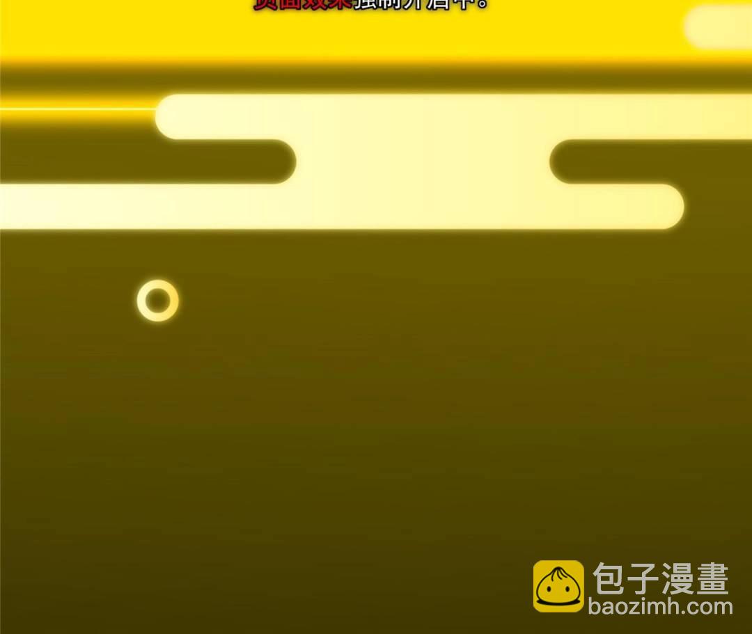 掌門低調點 - 490 天驕一路登神之劍！(3/3) - 6