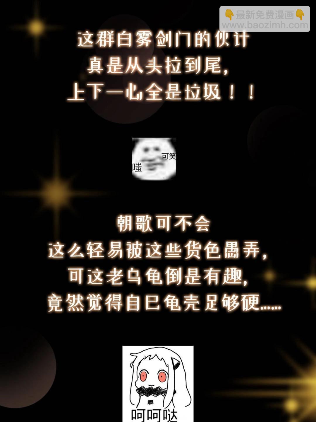 掌門低調點 - 490 天驕一路登神之劍！(3/3) - 1