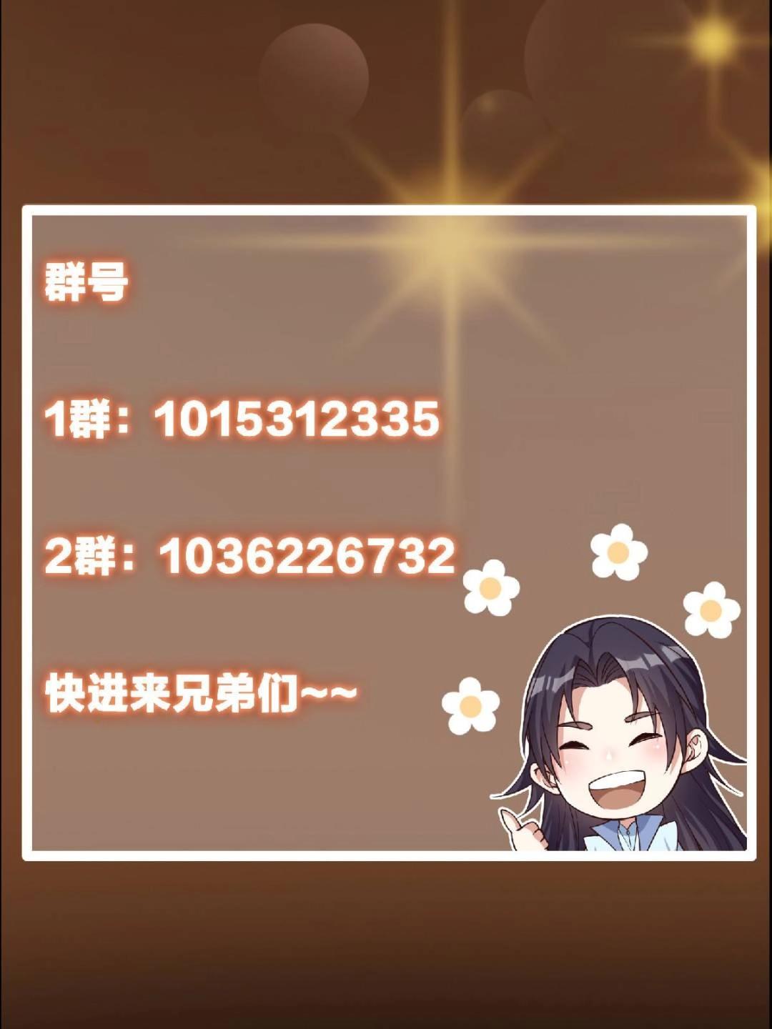 掌門低調點 - 490 天驕一路登神之劍！(3/3) - 3