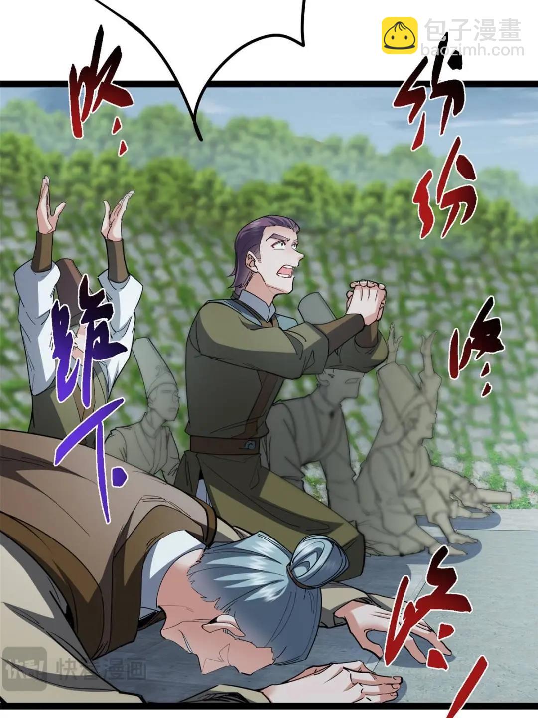 掌門低調點 - 490 天驕一路登神之劍！(1/3) - 8