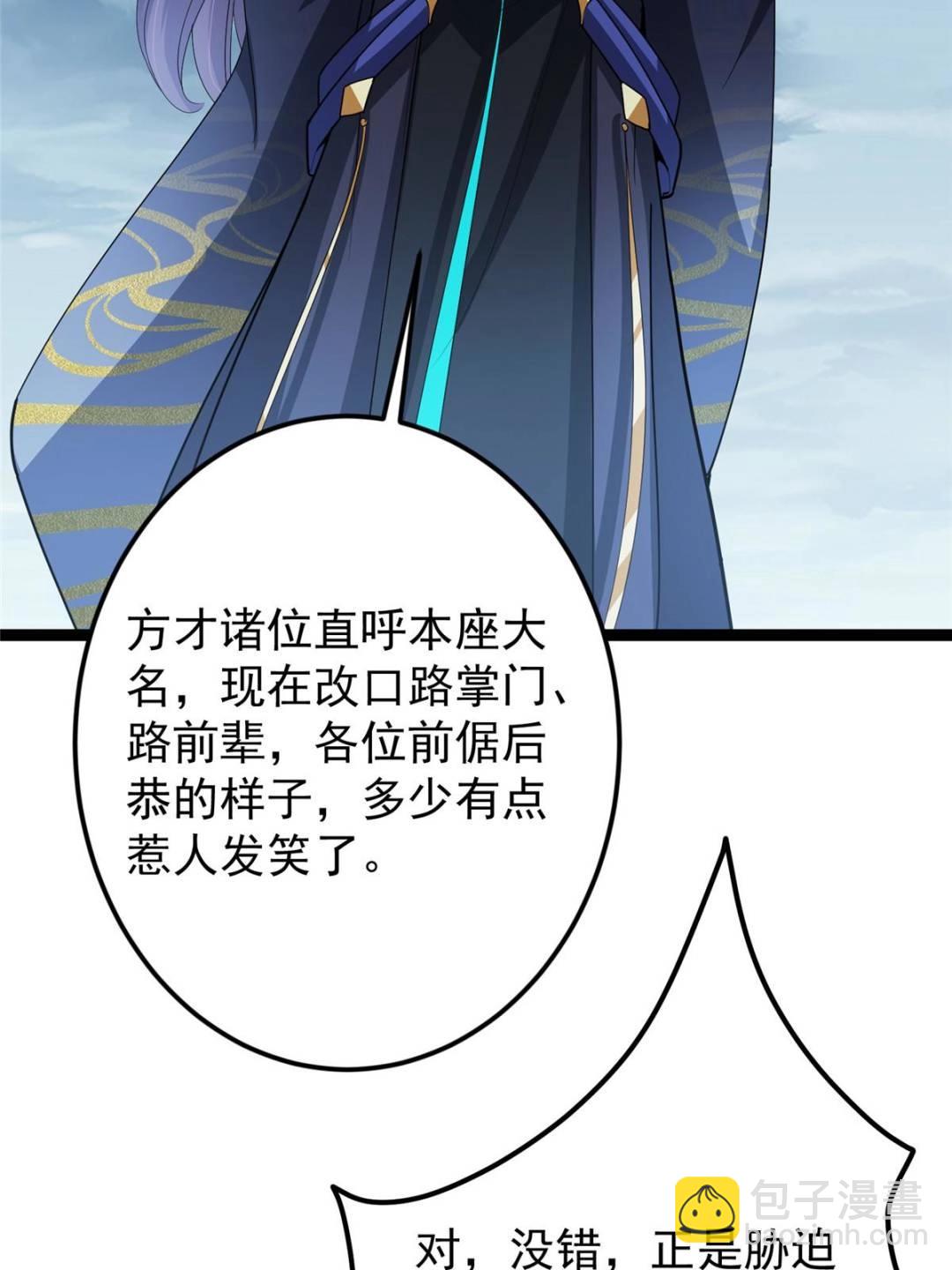 掌門低調點 - 490 天驕一路登神之劍！(1/3) - 5