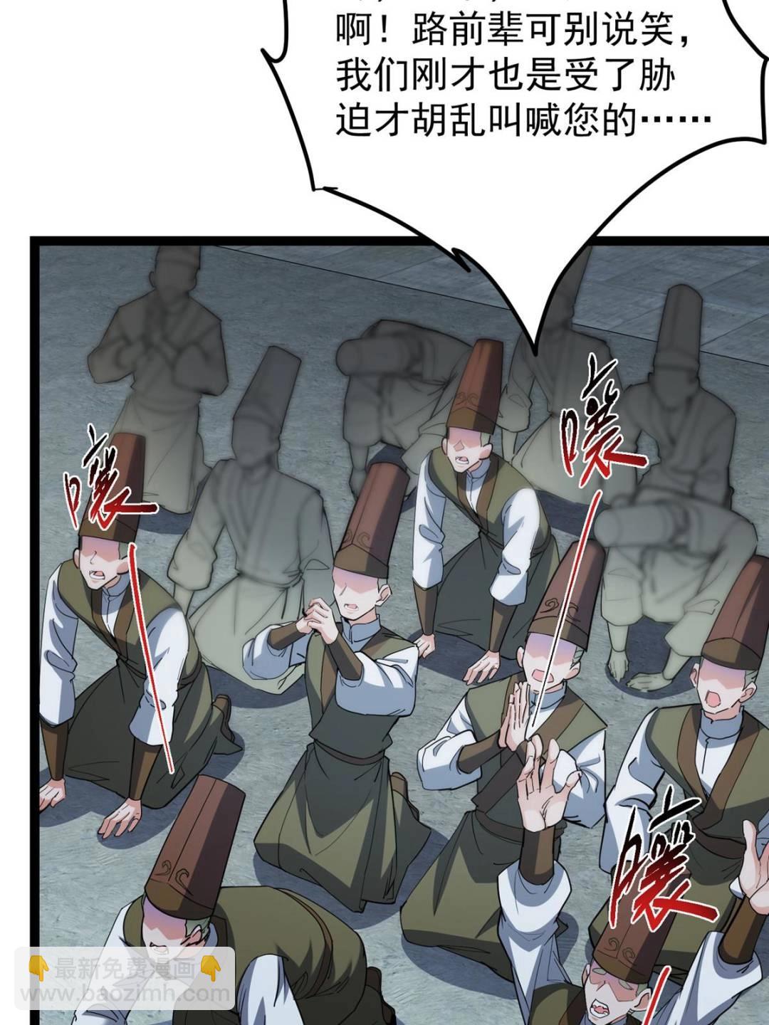 掌門低調點 - 490 天驕一路登神之劍！(1/3) - 6