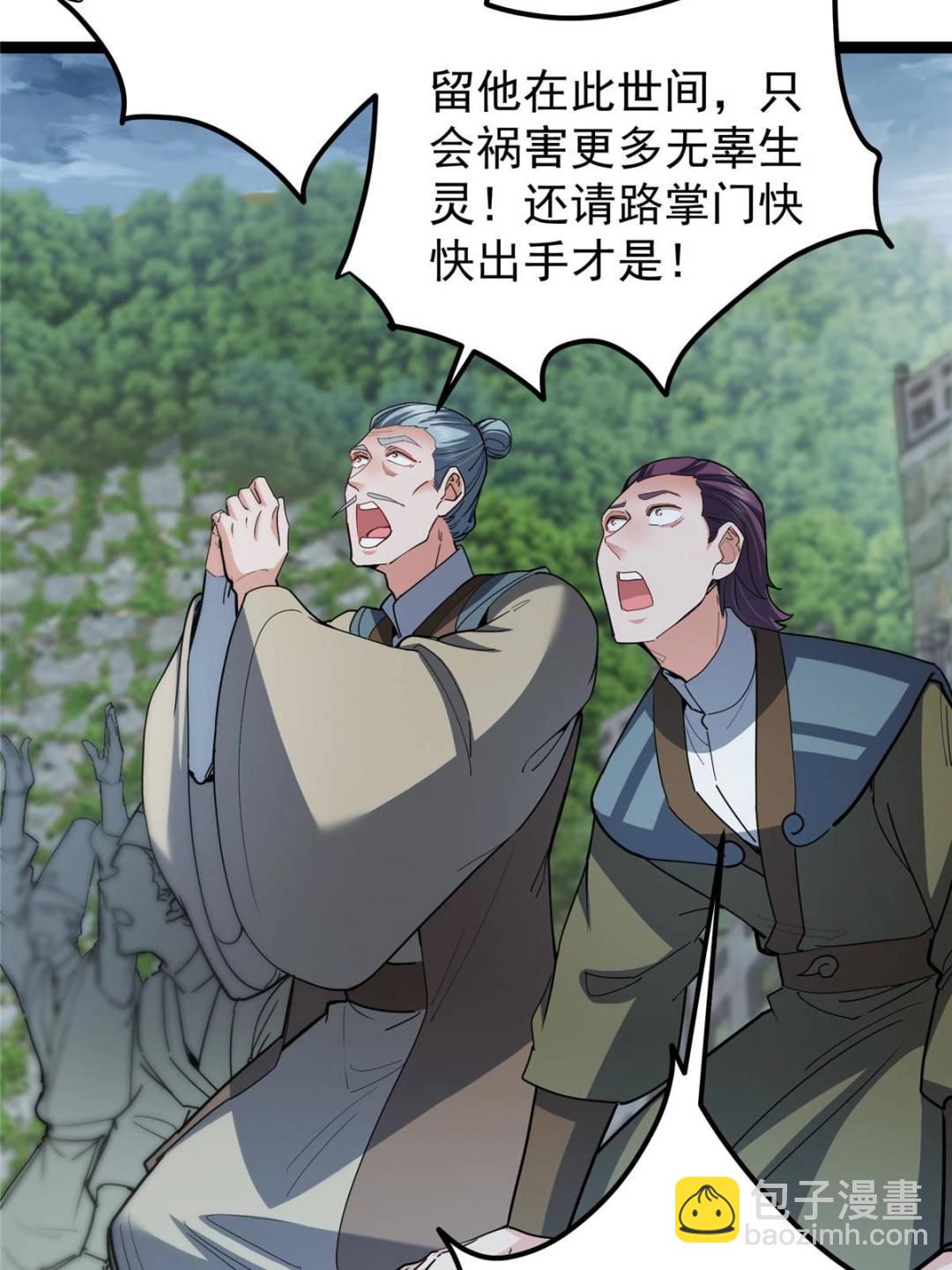 掌門低調點 - 490 天驕一路登神之劍！(1/3) - 8