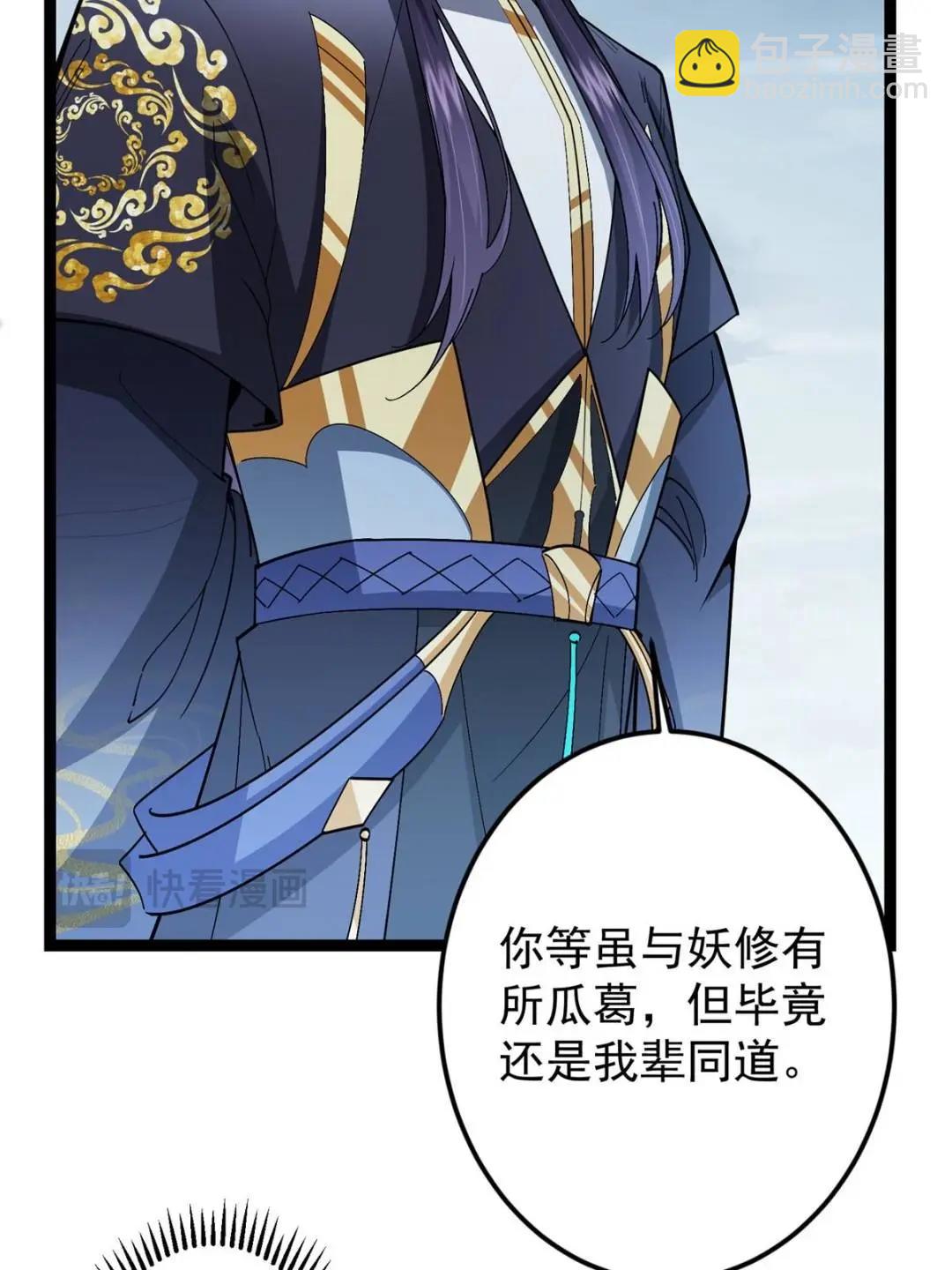 掌門低調點 - 490 天驕一路登神之劍！(1/3) - 2