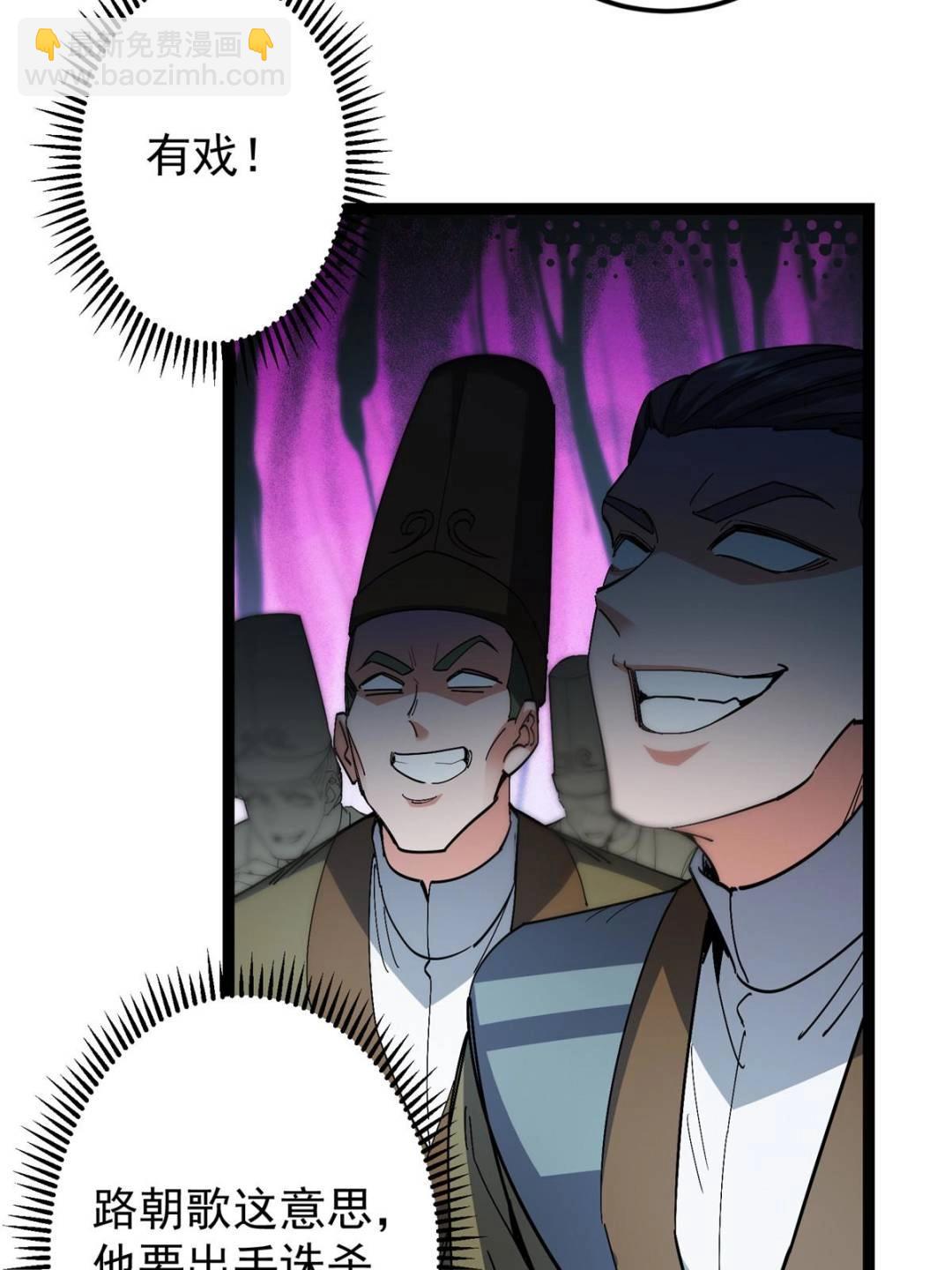 掌門低調點 - 490 天驕一路登神之劍！(1/3) - 3