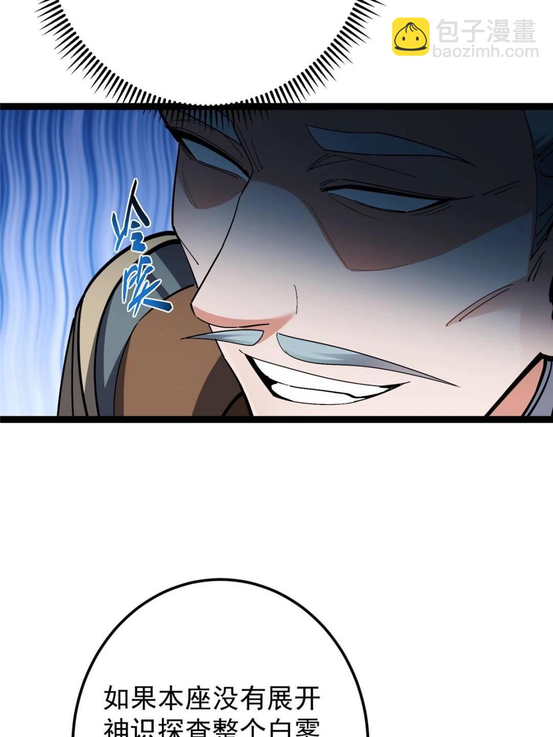 掌門低調點 - 490 天驕一路登神之劍！(1/3) - 5