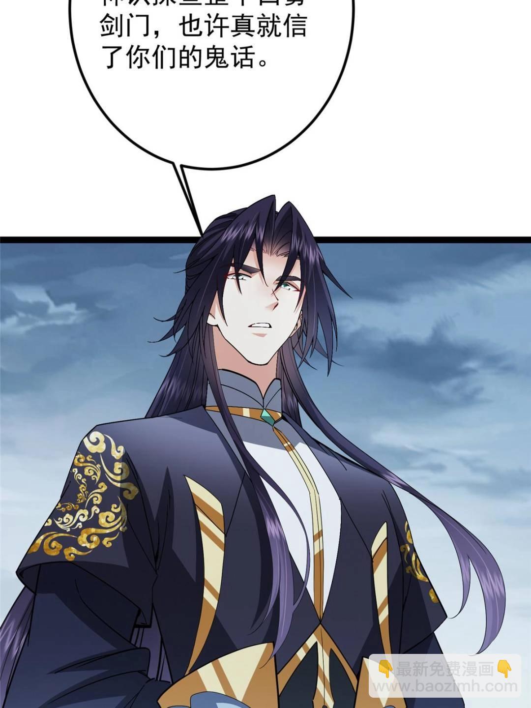 掌門低調點 - 490 天驕一路登神之劍！(1/3) - 6