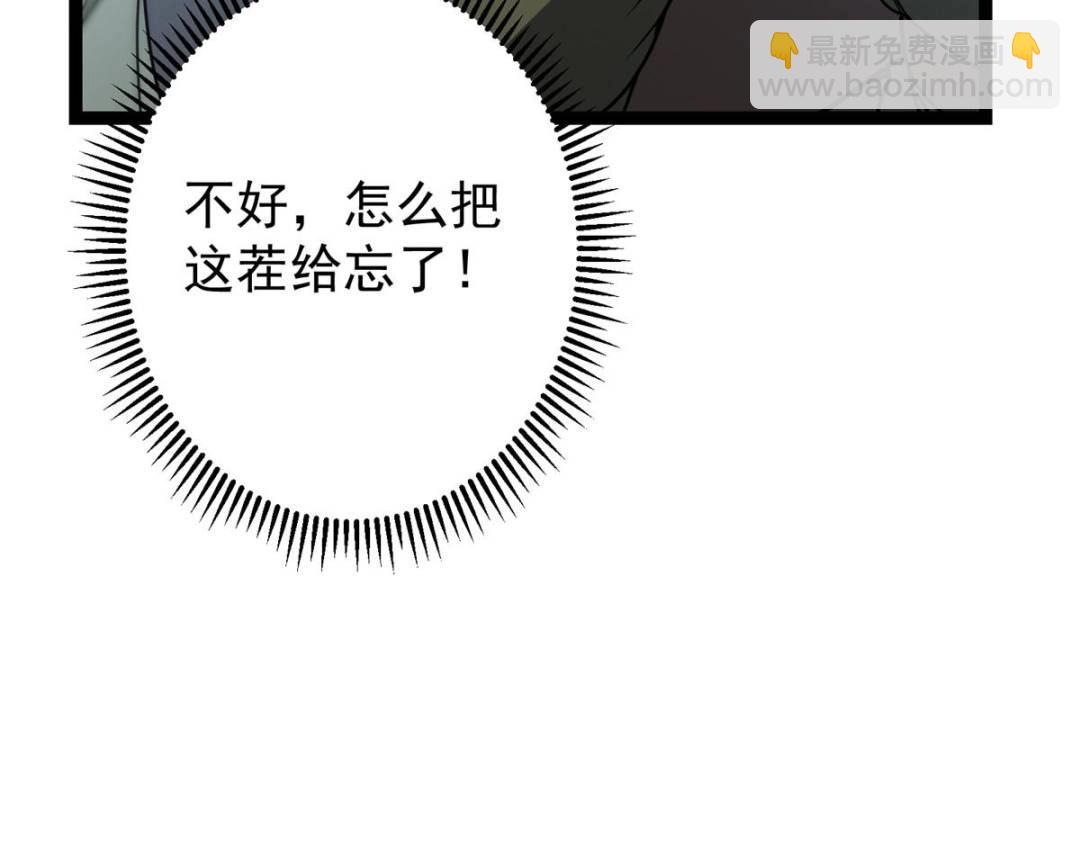 掌門低調點 - 490 天驕一路登神之劍！(1/3) - 1