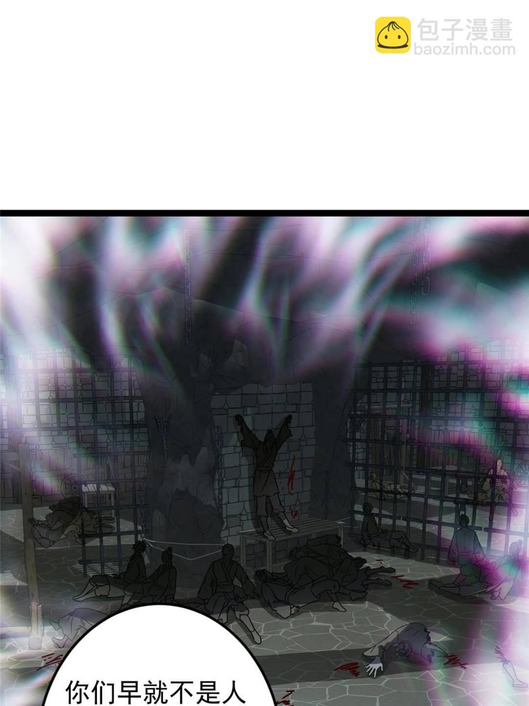 掌門低調點 - 490 天驕一路登神之劍！(1/3) - 2