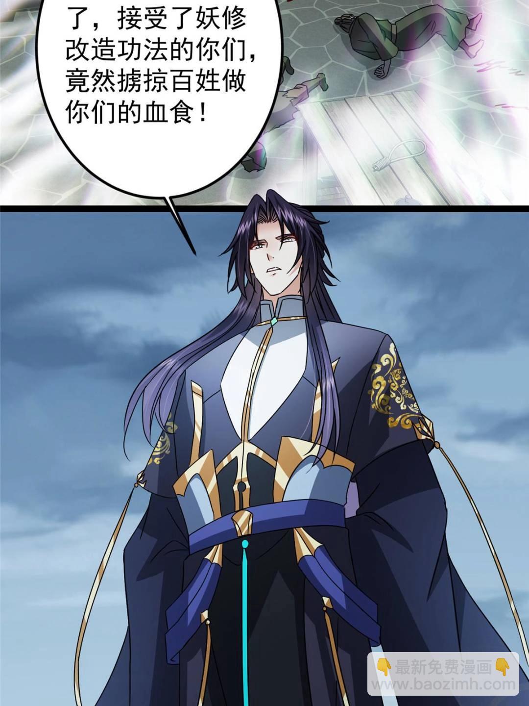 掌門低調點 - 490 天驕一路登神之劍！(1/3) - 3