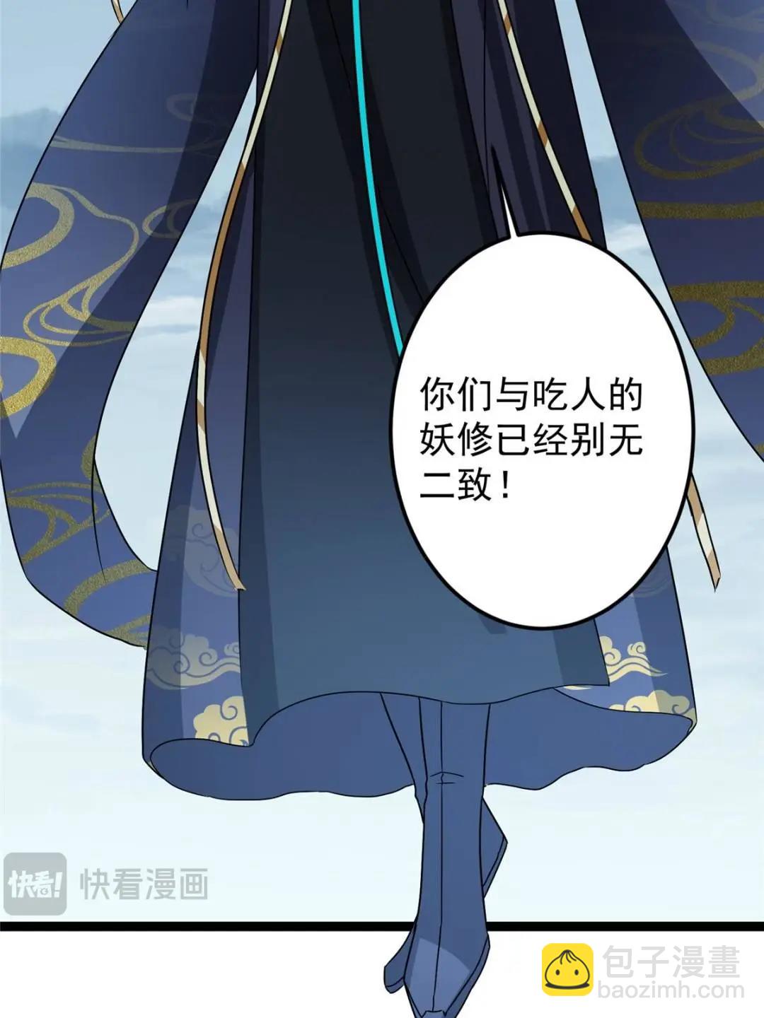 掌門低調點 - 490 天驕一路登神之劍！(1/3) - 4