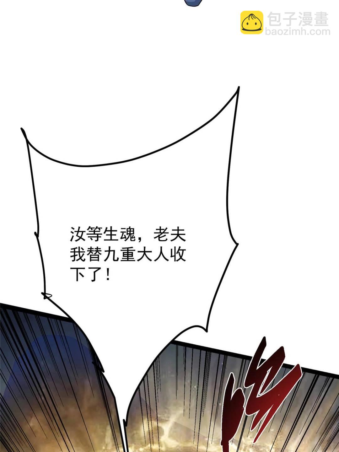 掌門低調點 - 490 天驕一路登神之劍！(1/3) - 5