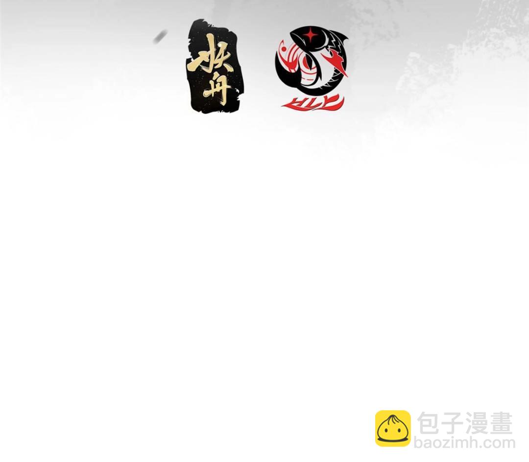 掌門低調點 - 490 天驕一路登神之劍！(1/3) - 4