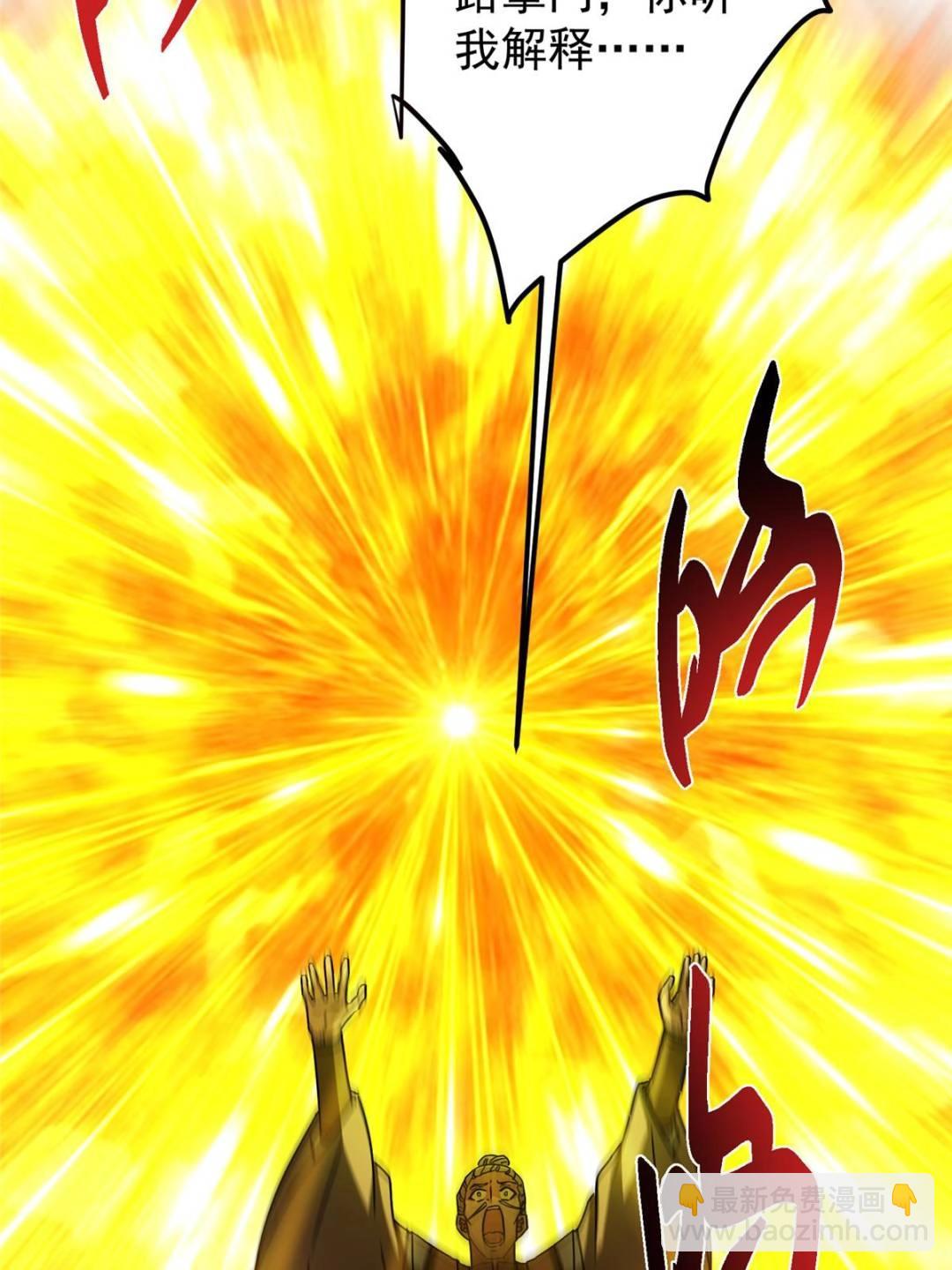 掌門低調點 - 490 天驕一路登神之劍！(1/3) - 8