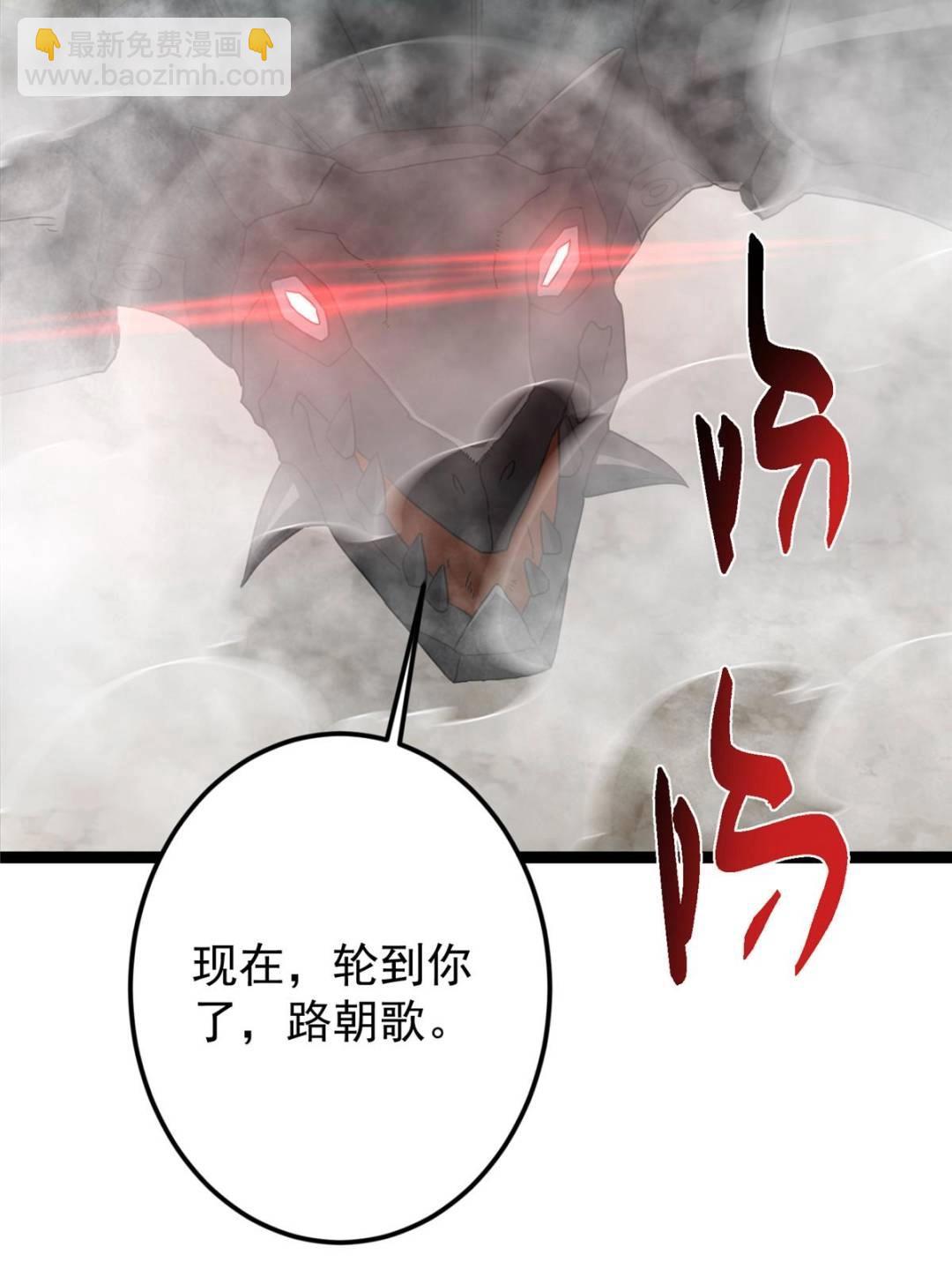 掌門低調點 - 490 天驕一路登神之劍！(1/3) - 6