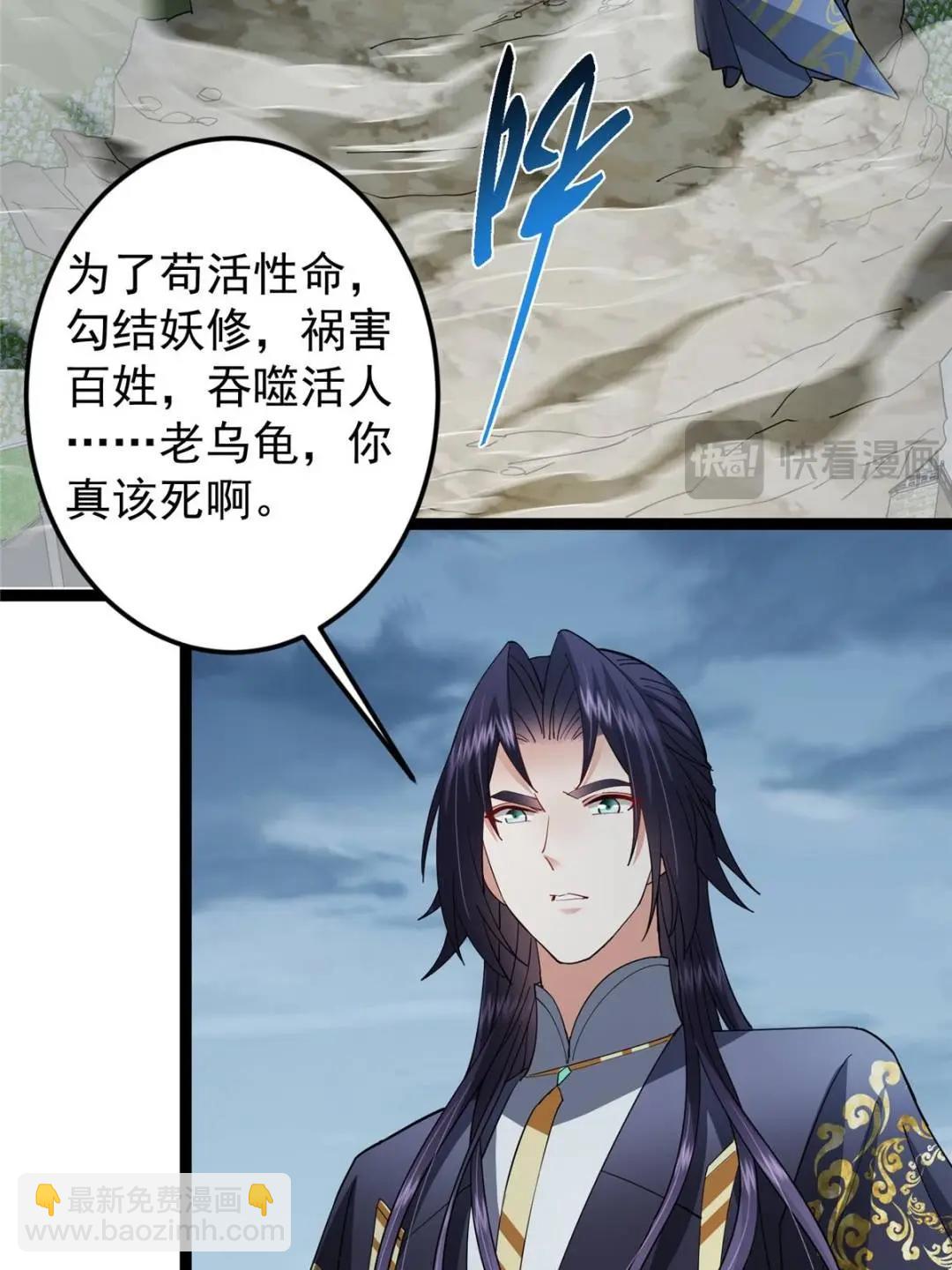 掌門低調點 - 490 天驕一路登神之劍！(2/3) - 5