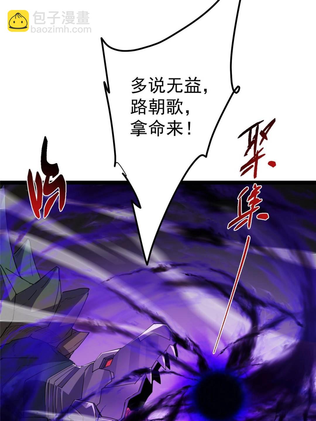 掌門低調點 - 490 天驕一路登神之劍！(2/3) - 7