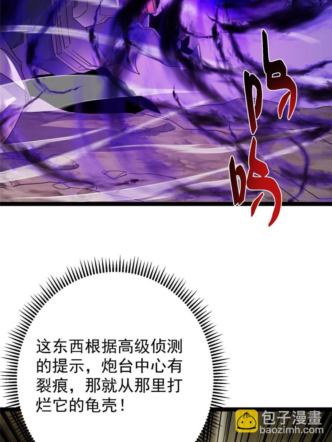 掌門低調點 - 490 天驕一路登神之劍！(2/3) - 8