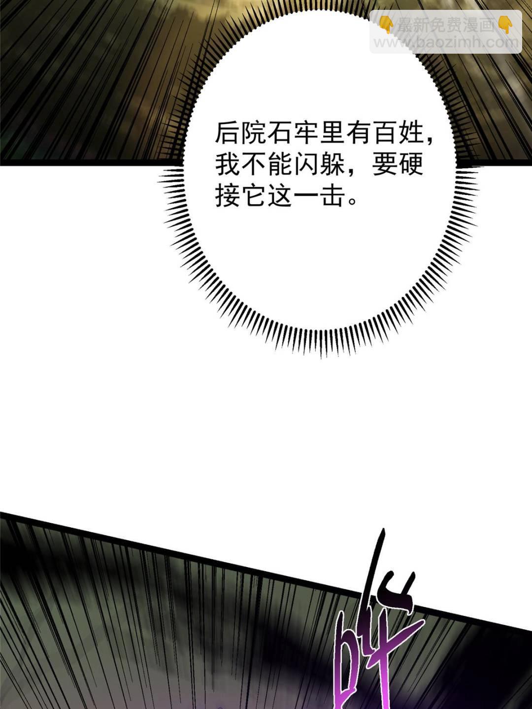 掌門低調點 - 490 天驕一路登神之劍！(2/3) - 2