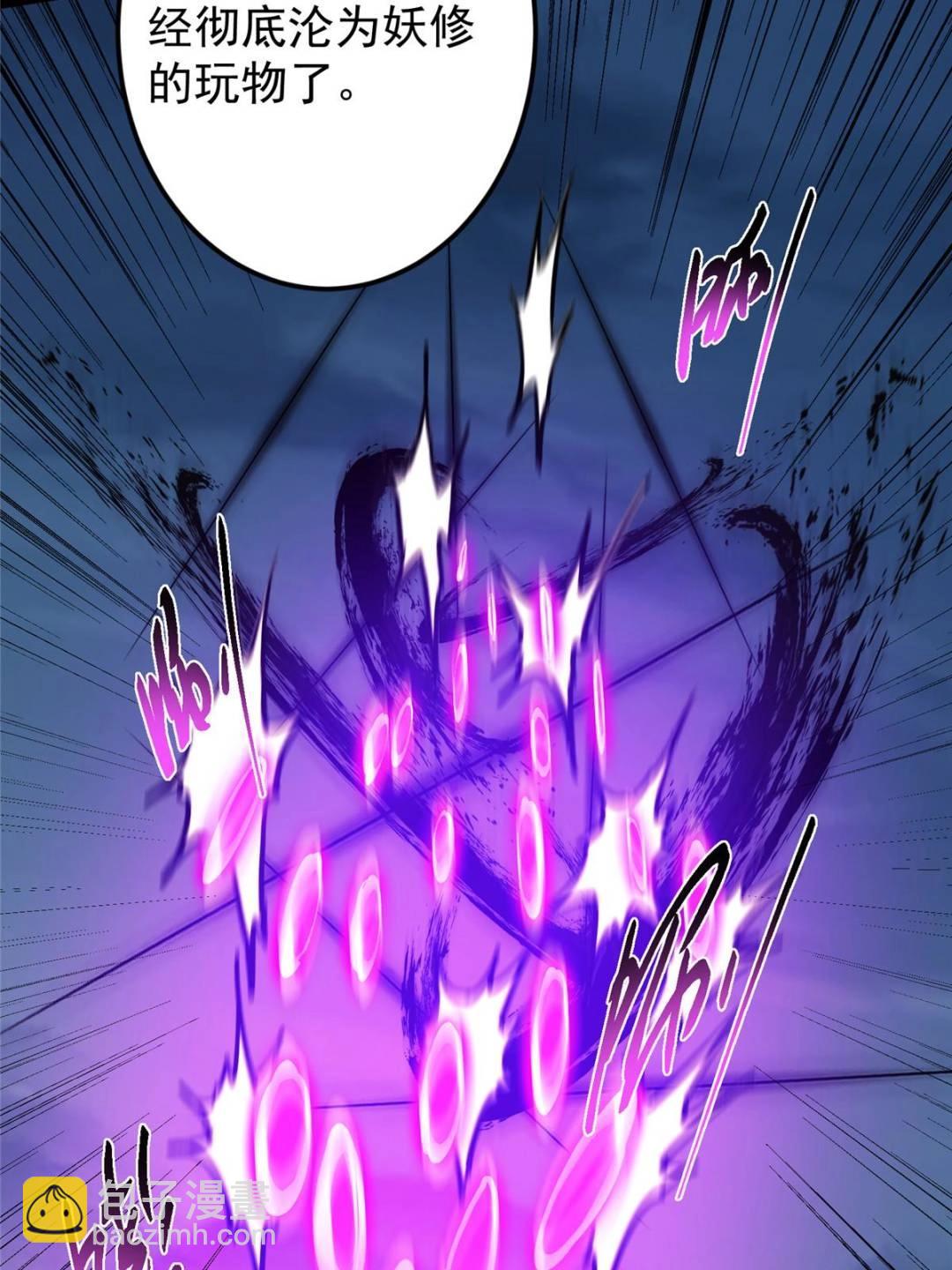 掌門低調點 - 490 天驕一路登神之劍！(2/3) - 5