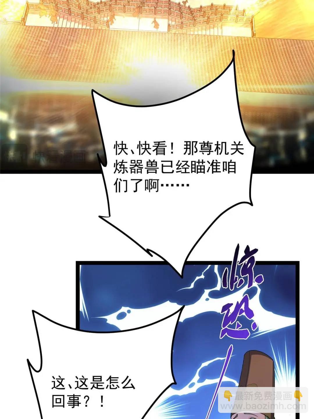 掌門低調點 - 490 天驕一路登神之劍！(1/3) - 6