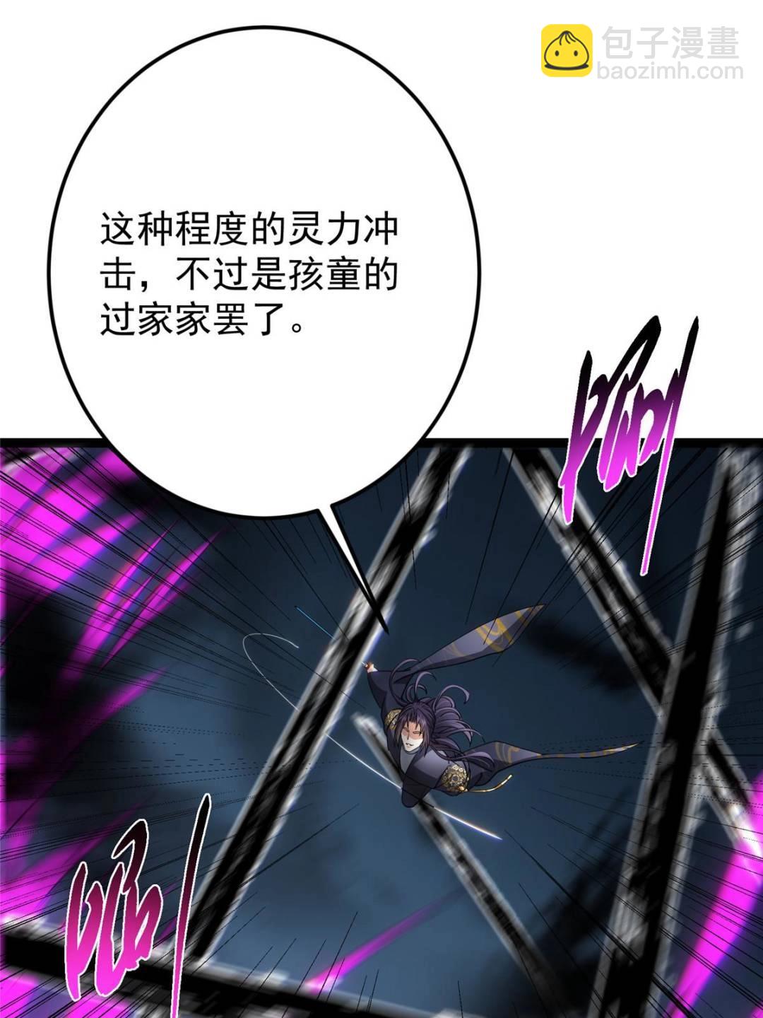 掌門低調點 - 490 天驕一路登神之劍！(2/3) - 8