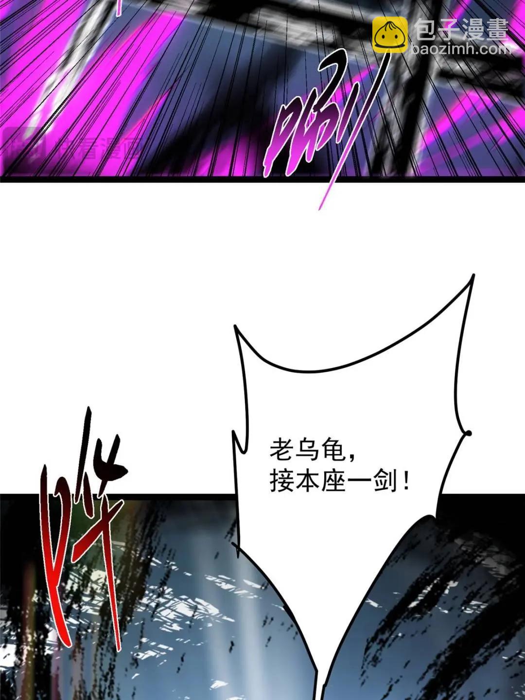 掌門低調點 - 490 天驕一路登神之劍！(2/3) - 1