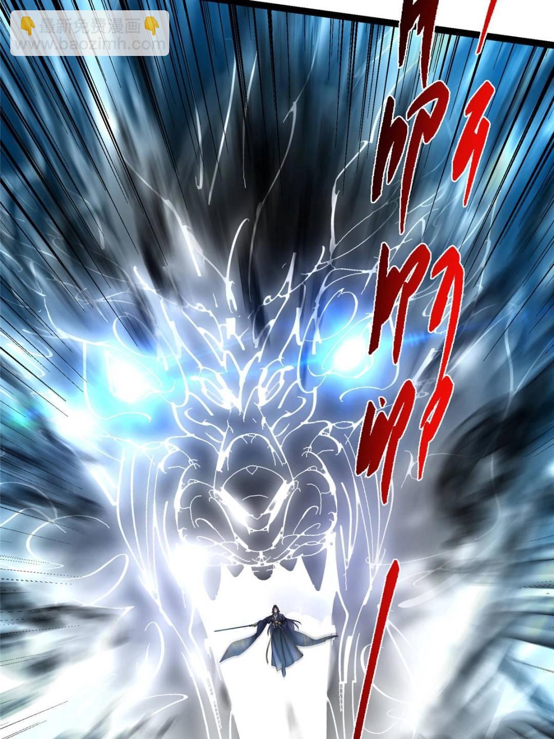 掌門低調點 - 490 天驕一路登神之劍！(2/3) - 4