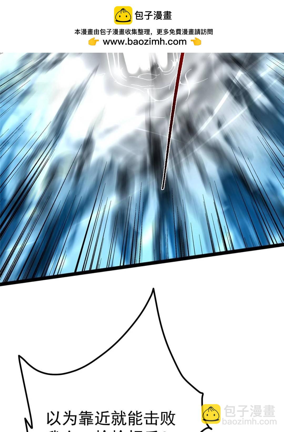 掌門低調點 - 490 天驕一路登神之劍！(2/3) - 5