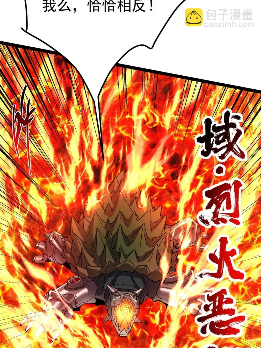 掌門低調點 - 490 天驕一路登神之劍！(2/3) - 6