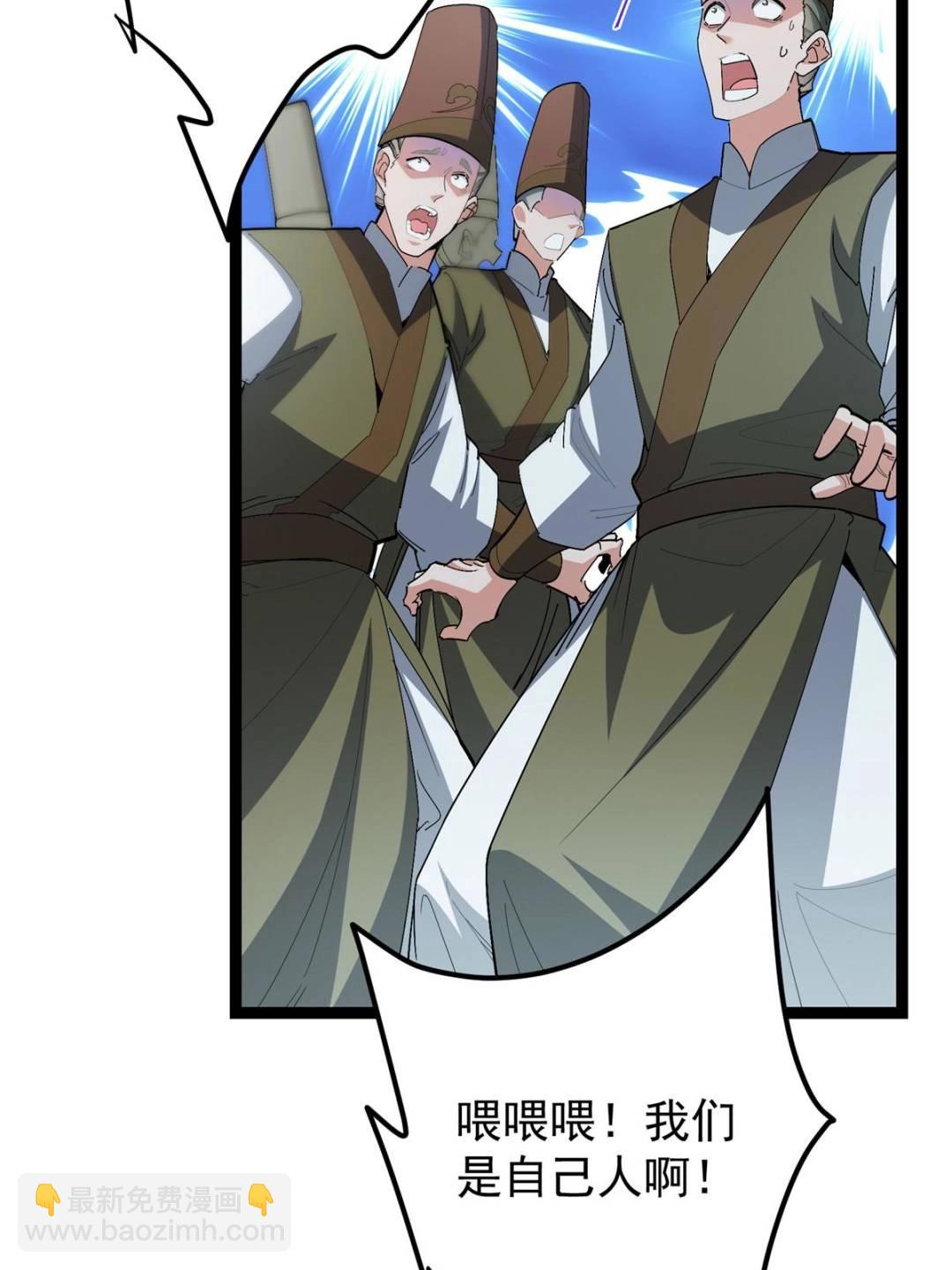 掌門低調點 - 490 天驕一路登神之劍！(1/3) - 7