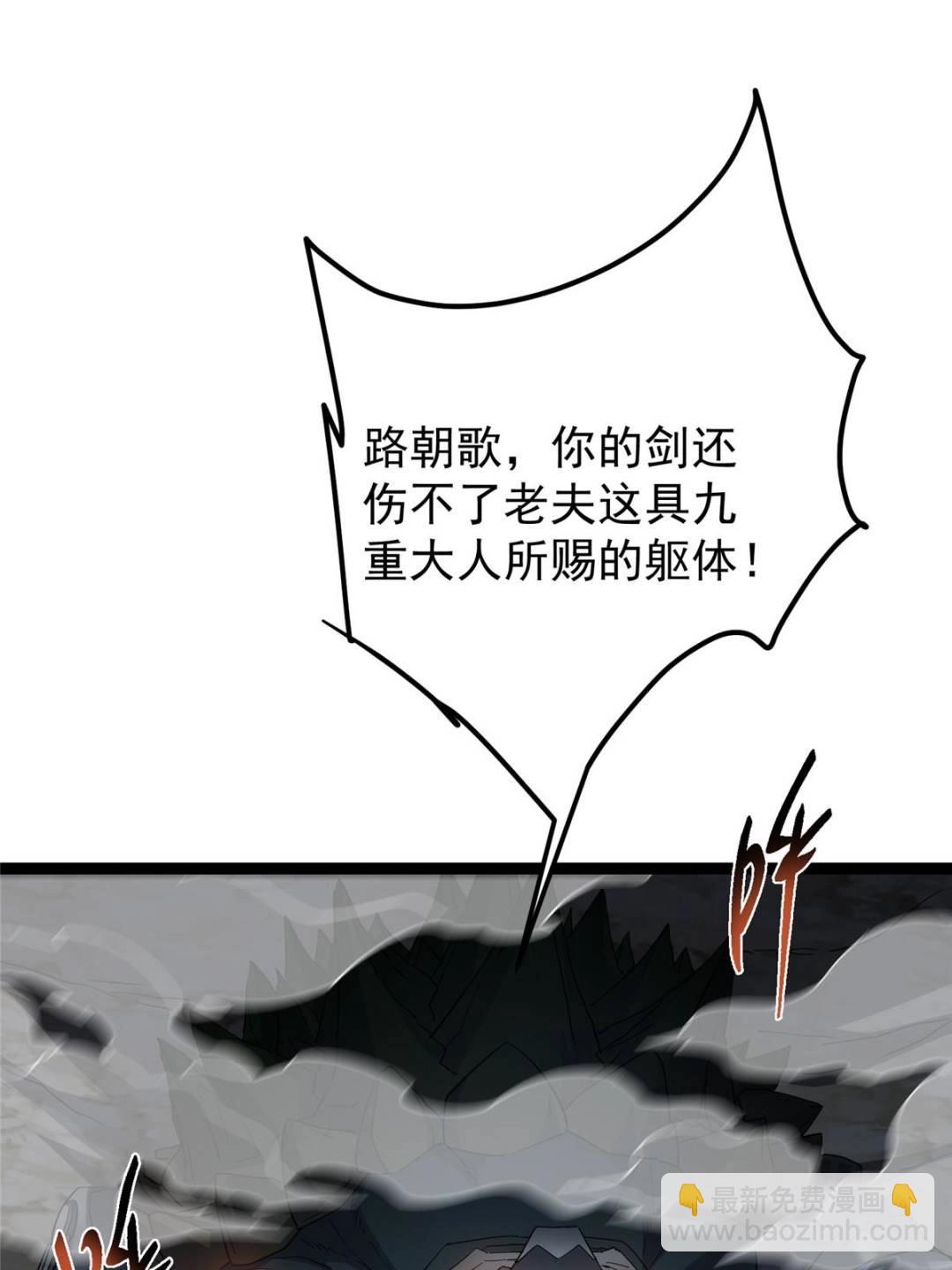 掌門低調點 - 490 天驕一路登神之劍！(2/3) - 2