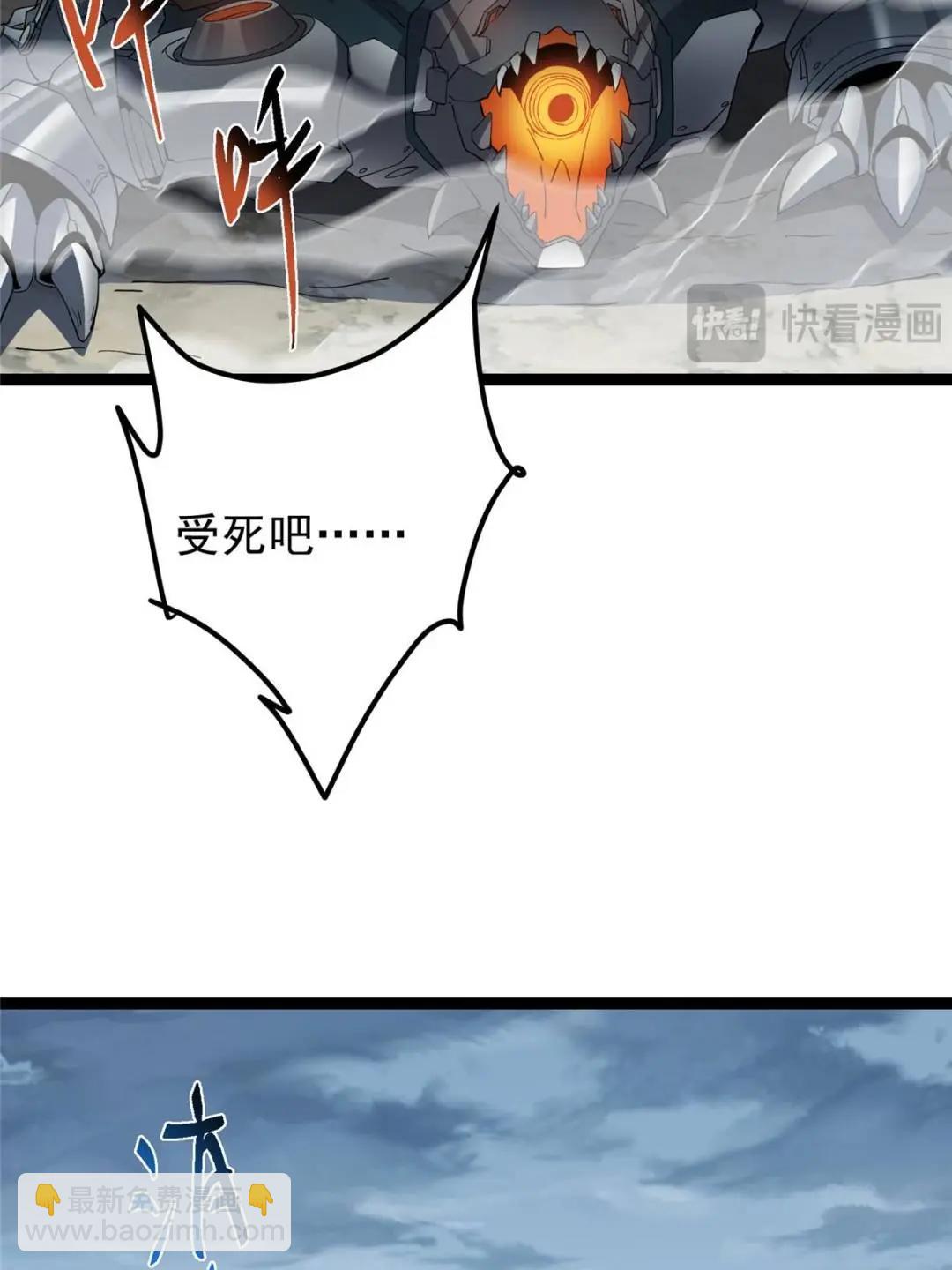 掌門低調點 - 490 天驕一路登神之劍！(2/3) - 3