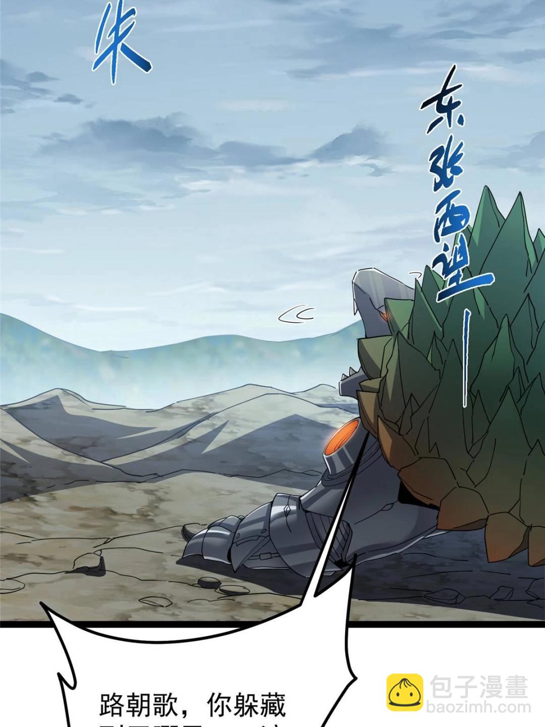 掌門低調點 - 490 天驕一路登神之劍！(2/3) - 4