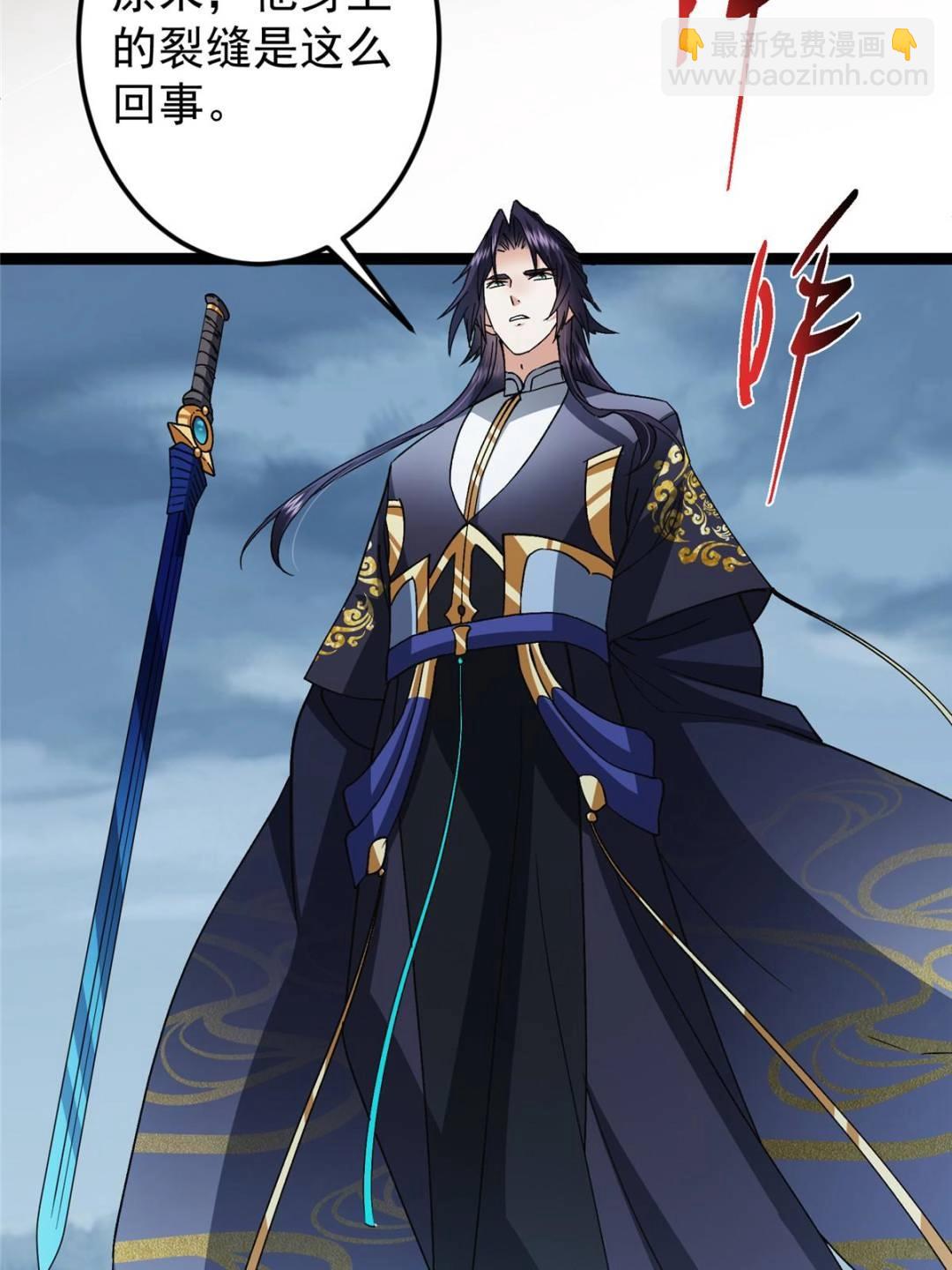 掌門低調點 - 490 天驕一路登神之劍！(2/3) - 7